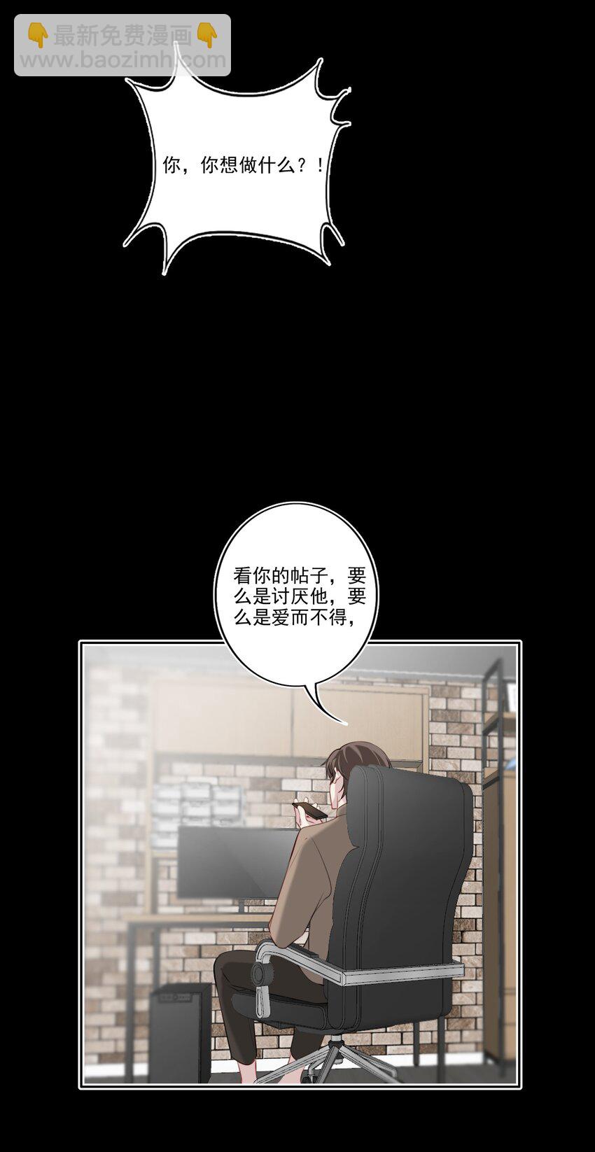 040 阴谋（兑换爽图活动）-第41话