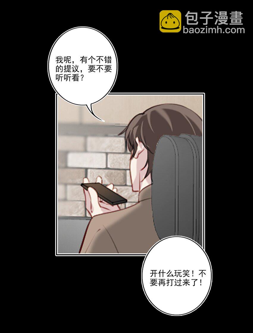 040 阴谋（兑换爽图活动）-第41话