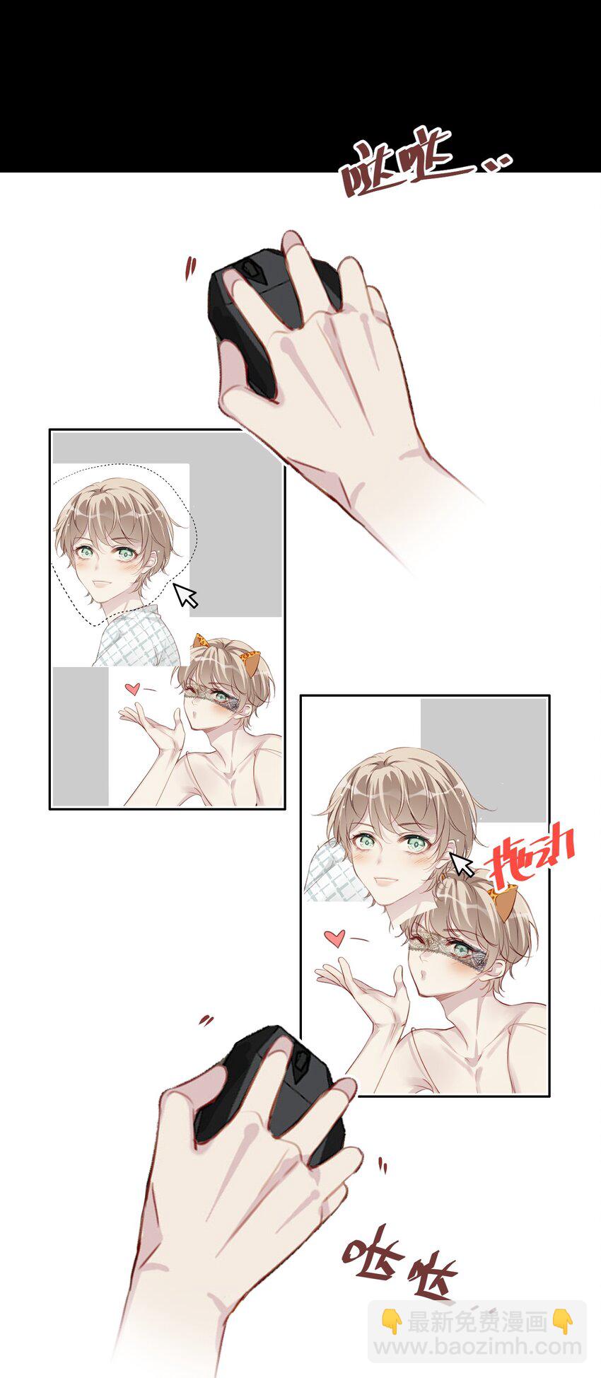 040 阴谋（兑换爽图活动）-第41话