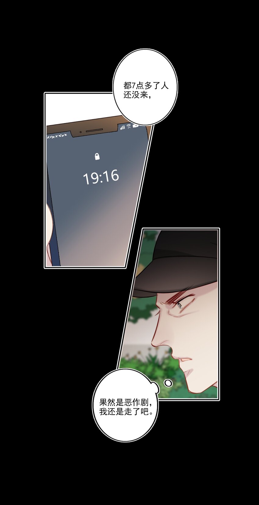 040 阴谋（兑换爽图活动）-第41话