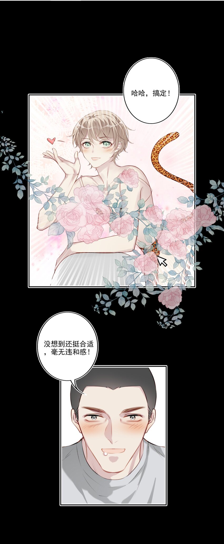 040 阴谋（兑换爽图活动）-第41话