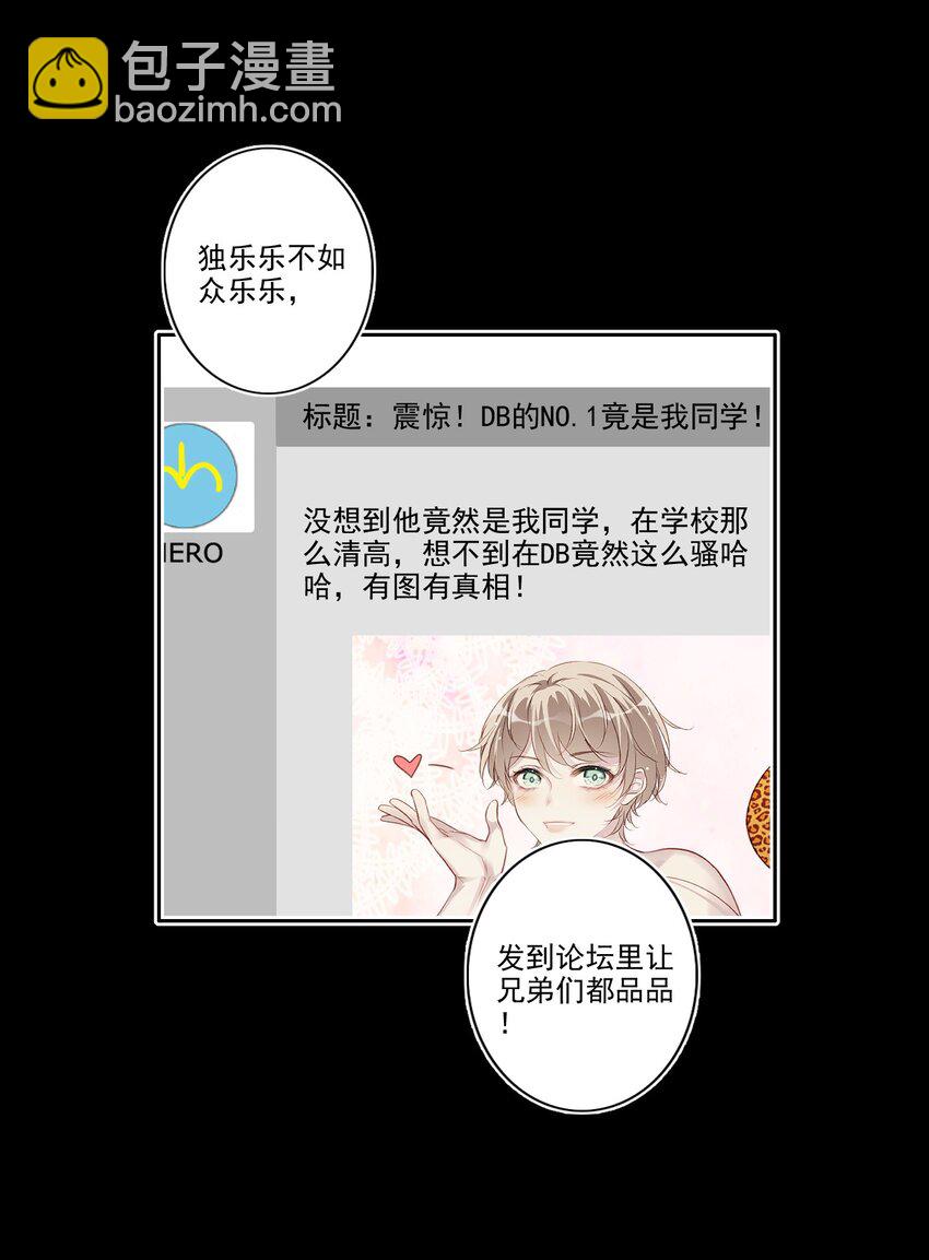 040 阴谋（兑换爽图活动）-第41话