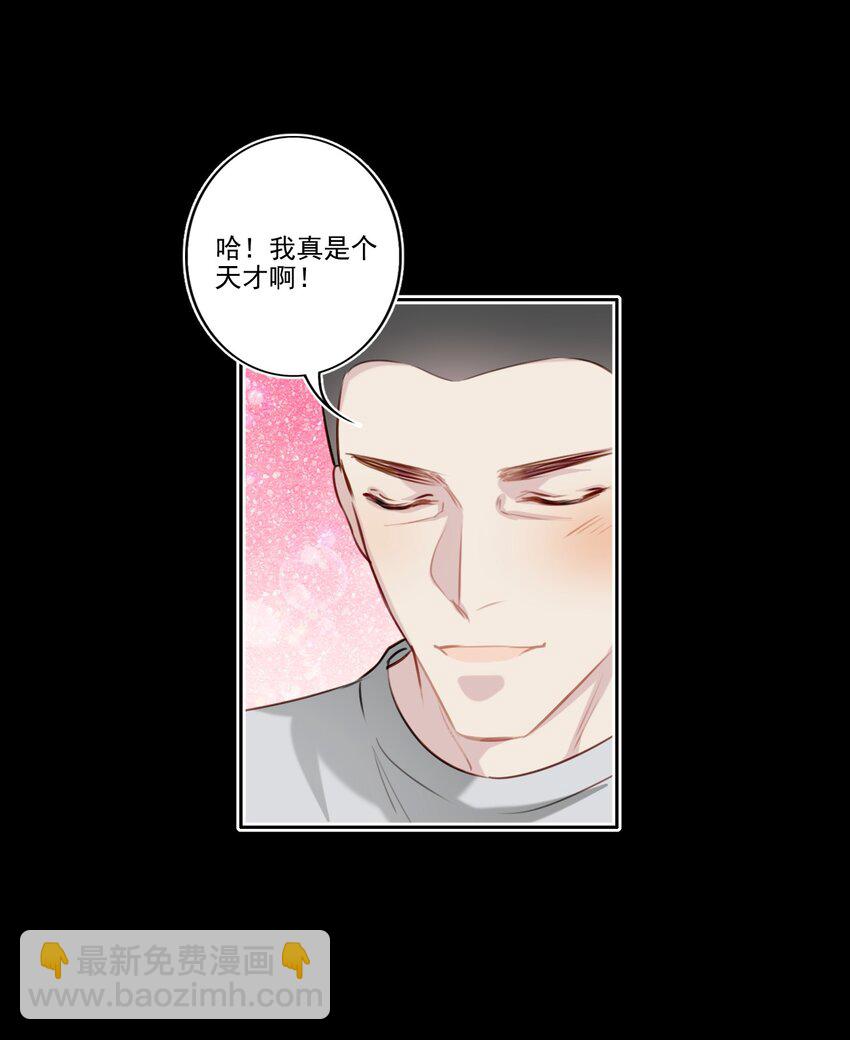 040 阴谋（兑换爽图活动）-第41话