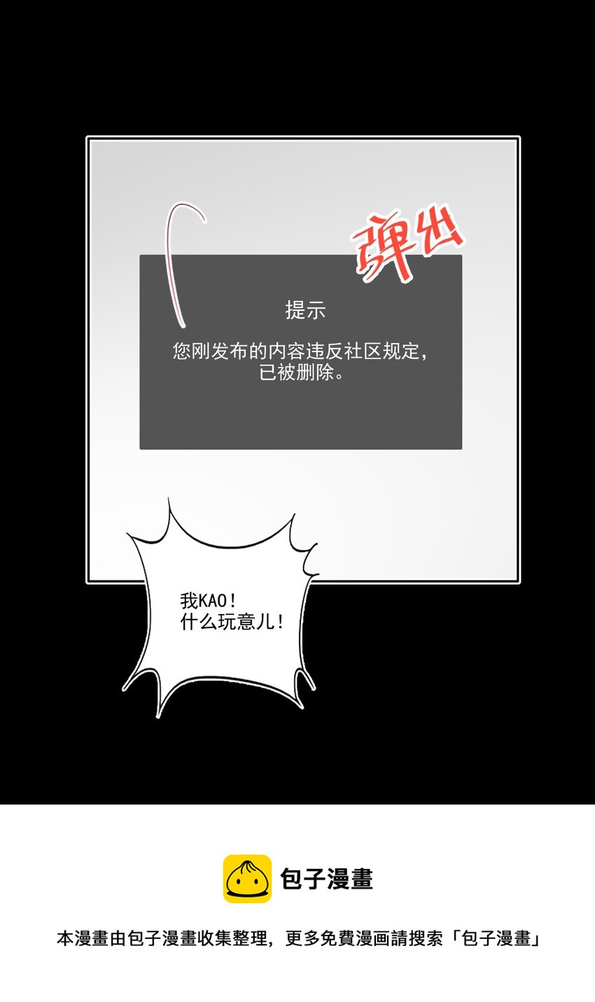 040 阴谋（兑换爽图活动）-第41话