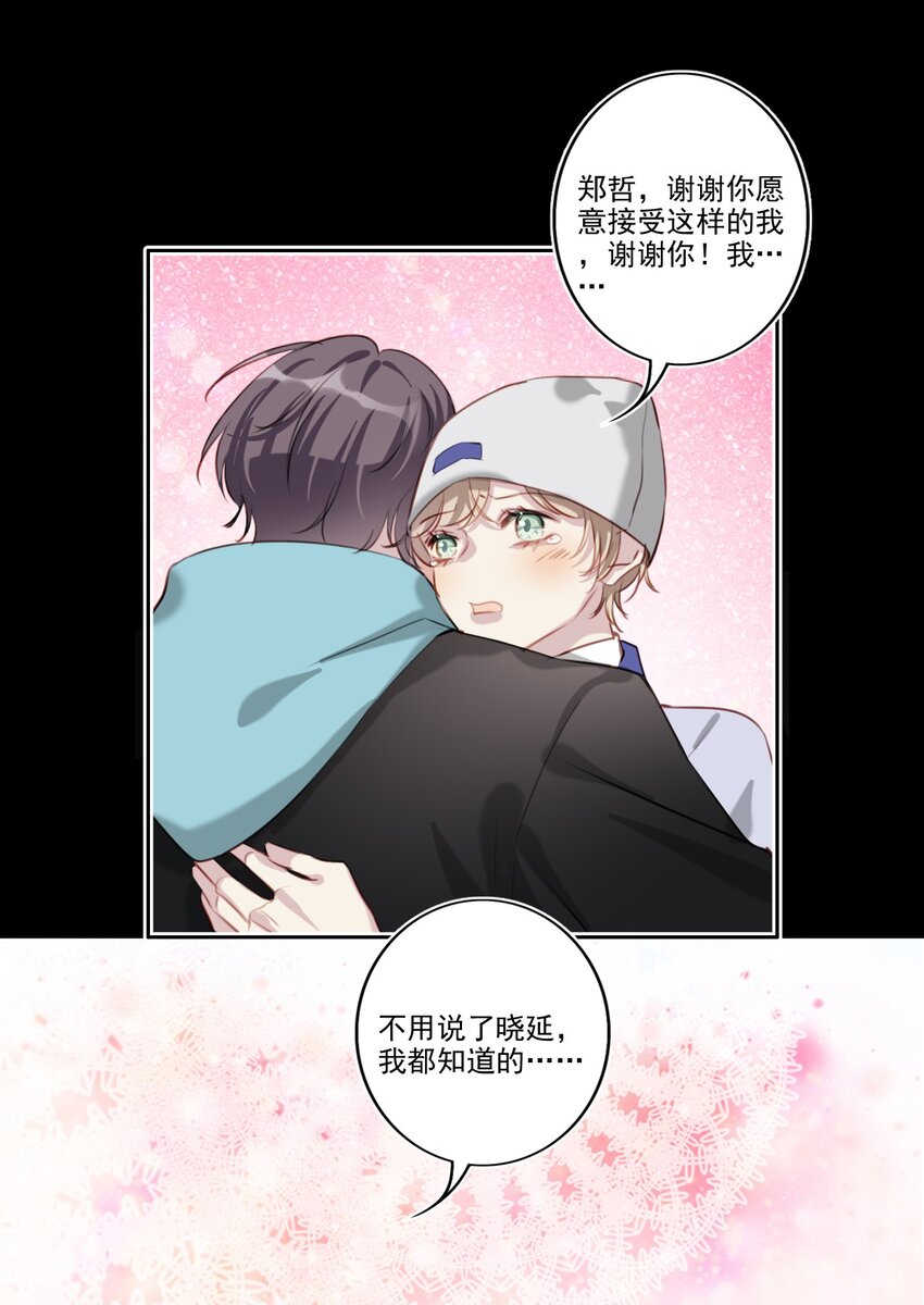 048 心意相通-第49话