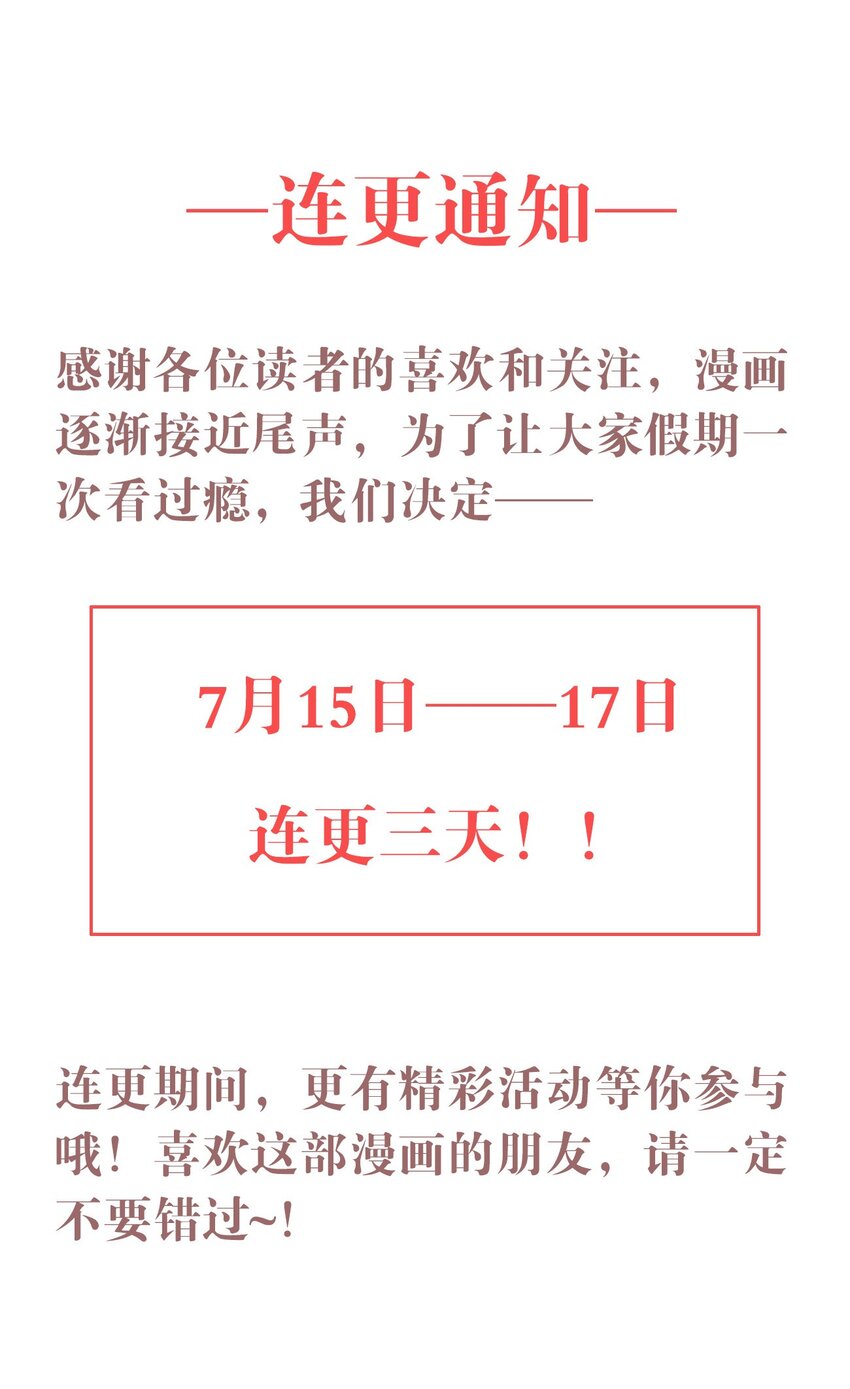 048 心意相通-第49话