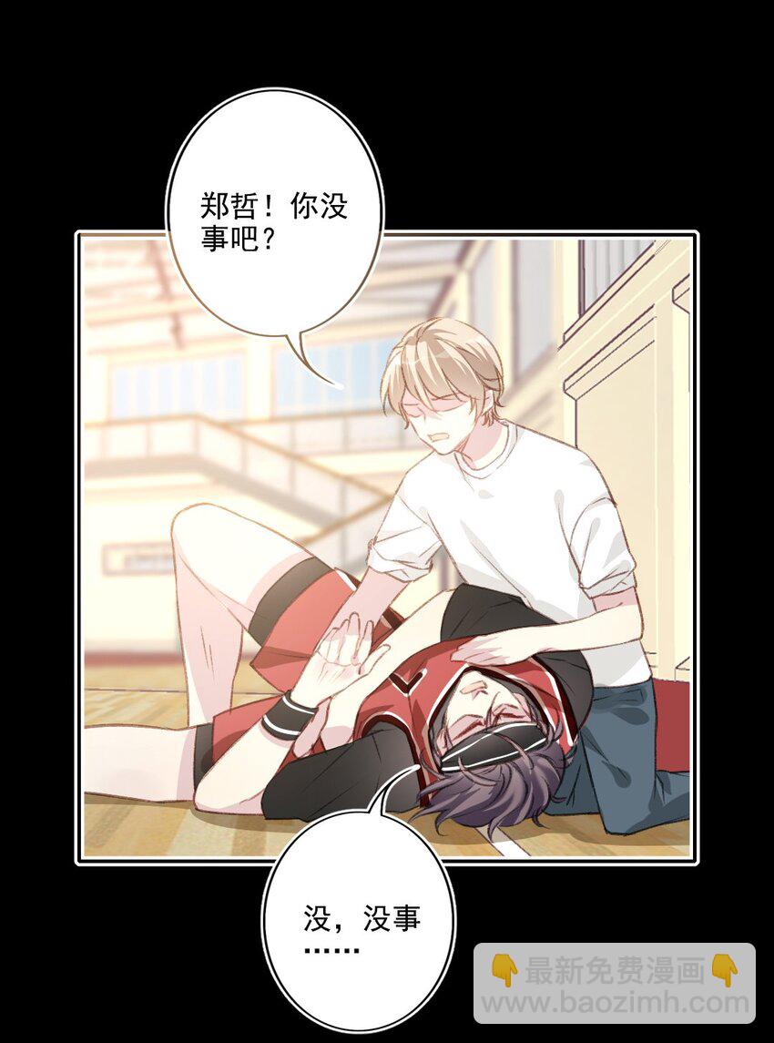 007 突发意外-第7话