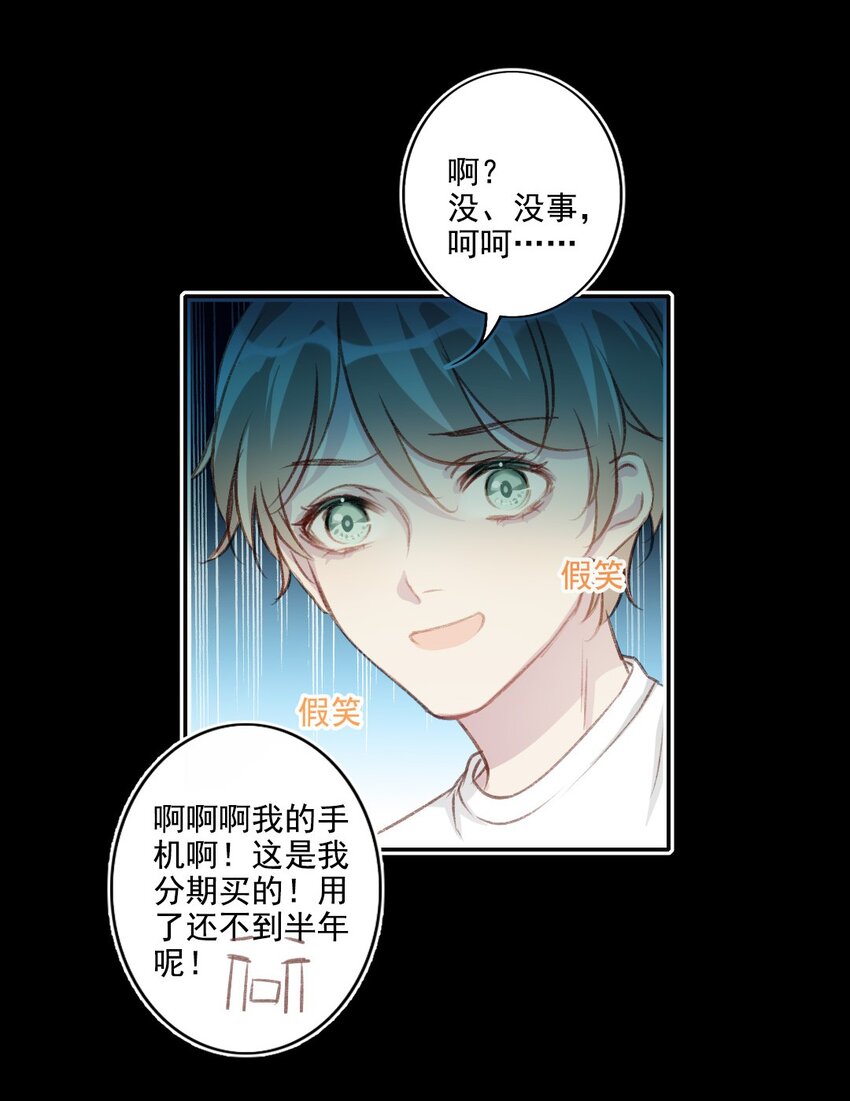 007 突发意外-第7话