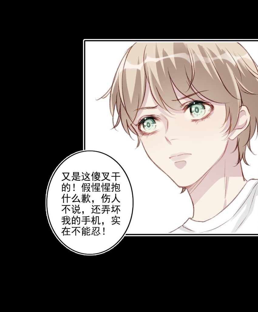 007 突发意外-第7话