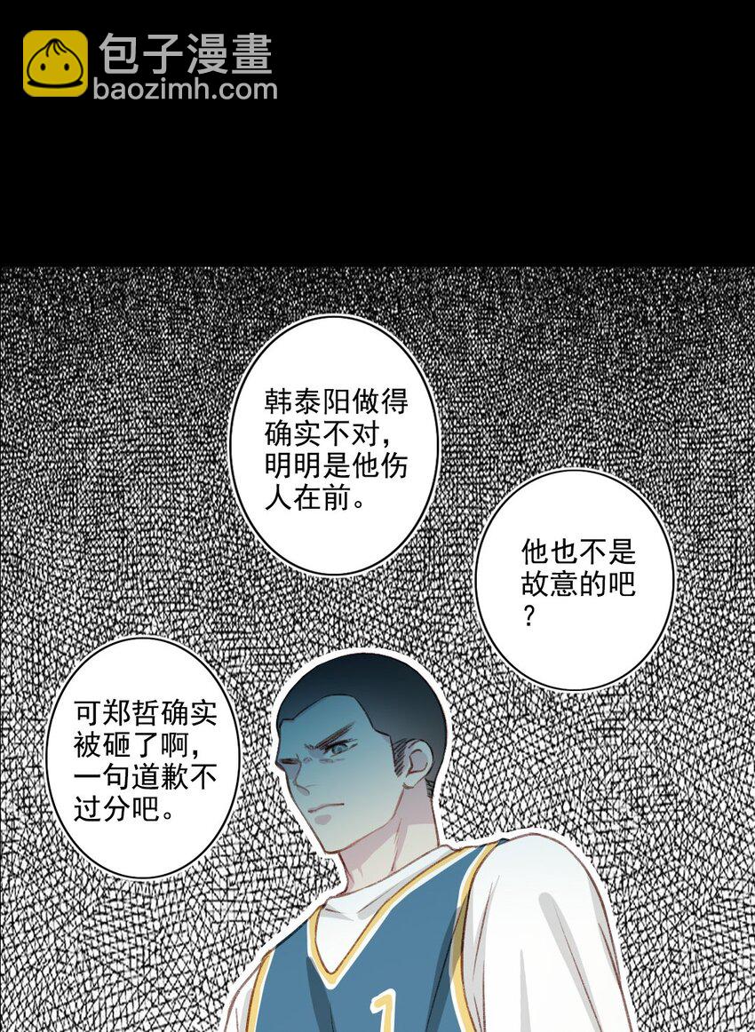 007 突发意外-第7话