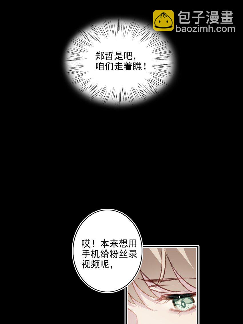 007 突发意外-第7话