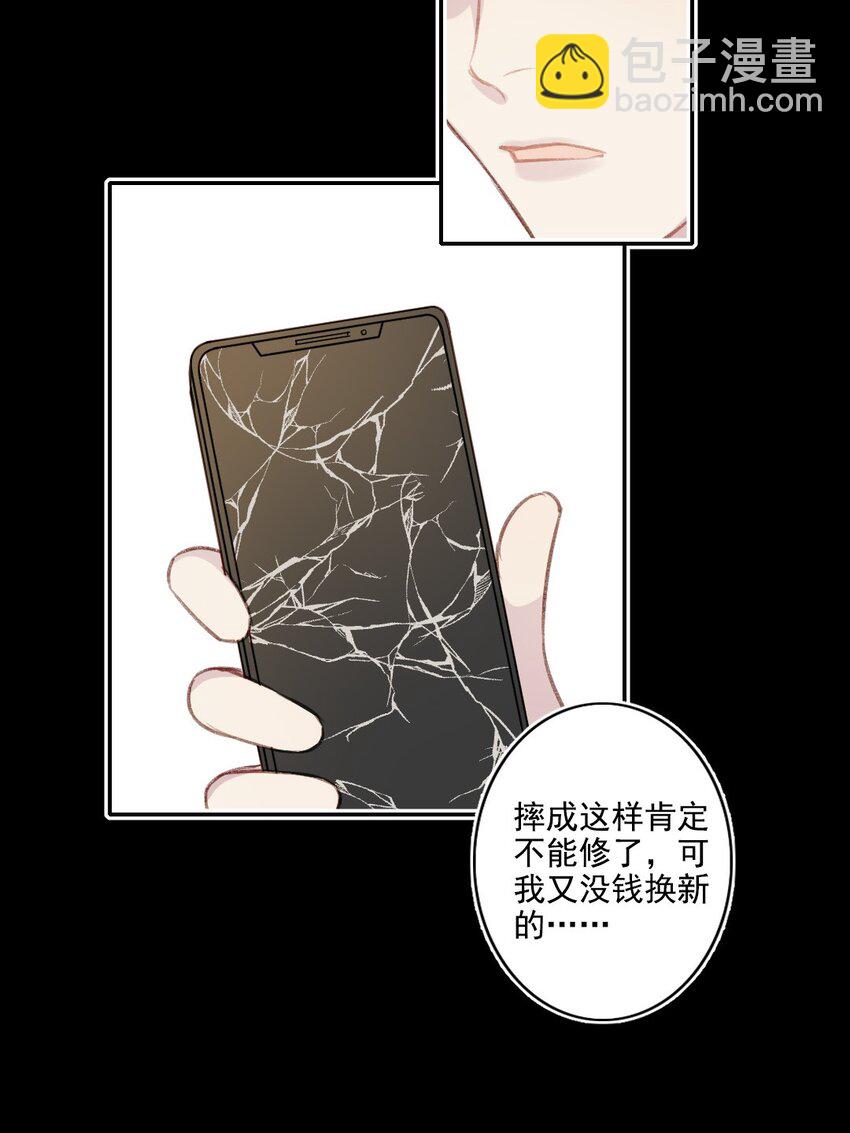 007 突发意外-第7话