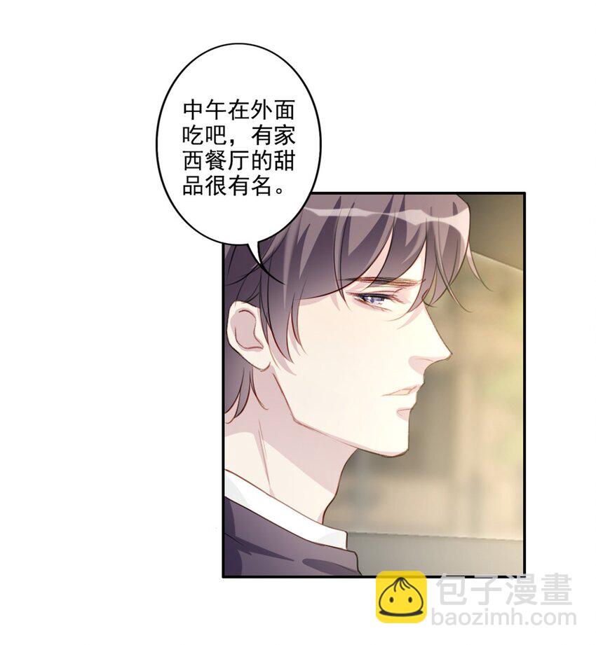 009 男朋友？-第9话