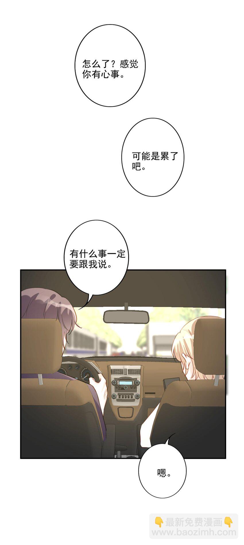 009 男朋友？-第9话