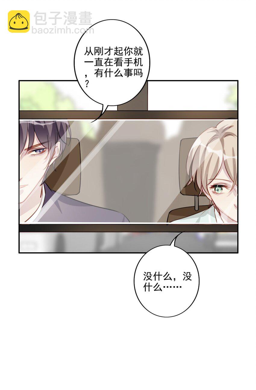 009 男朋友？-第9话