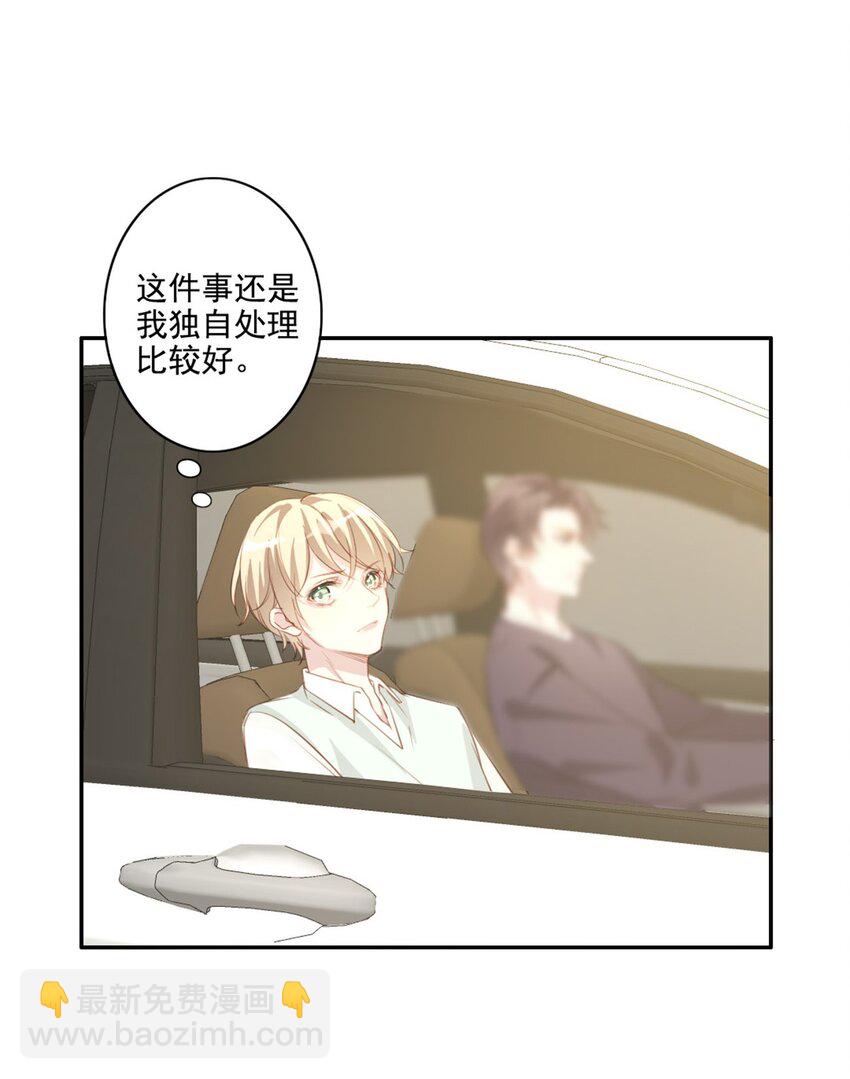 009 男朋友？-第9话