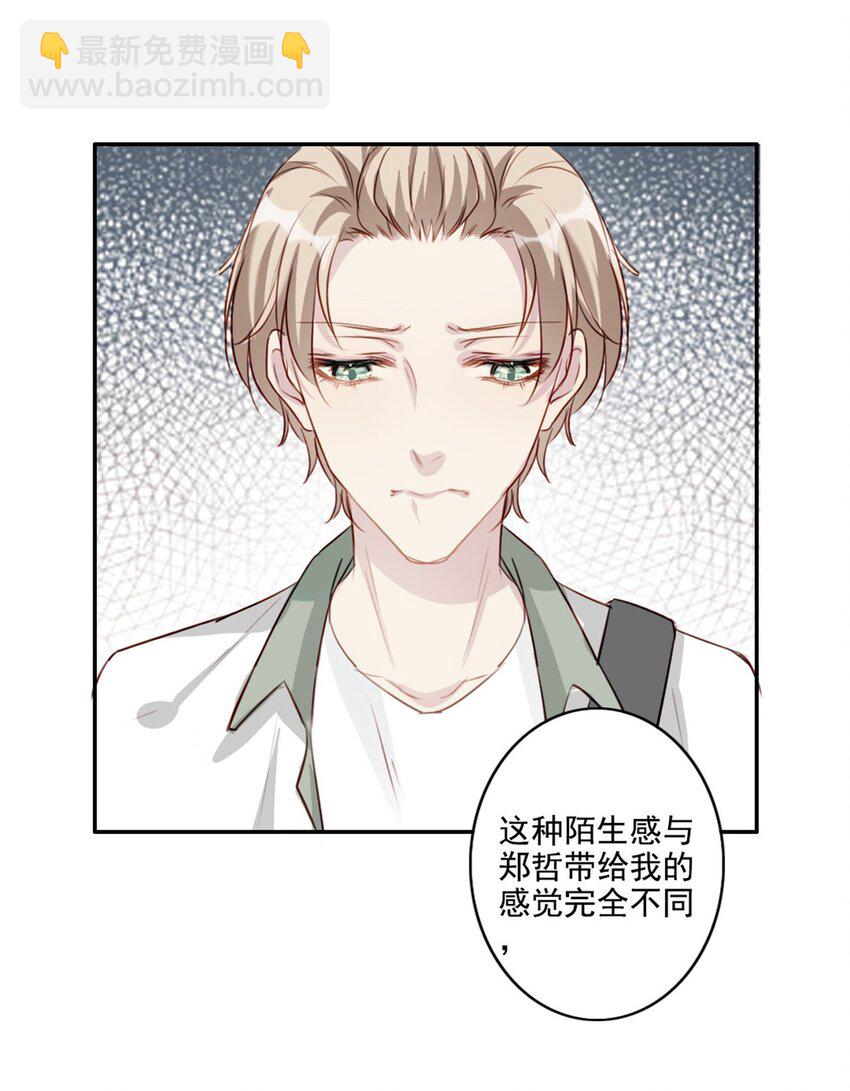 009 男朋友？-第9话