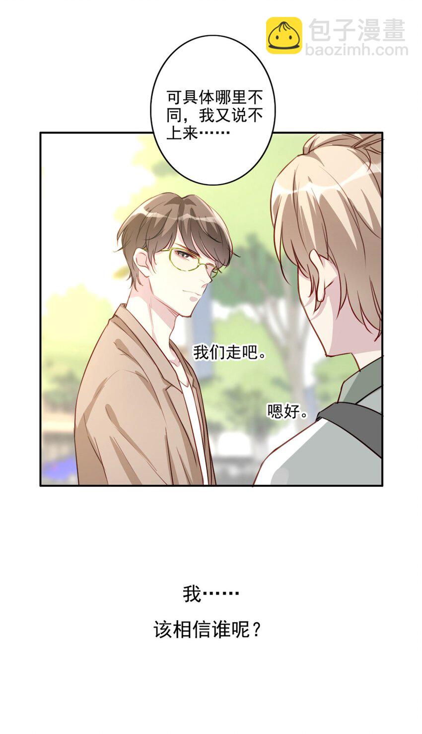 009 男朋友？-第9话