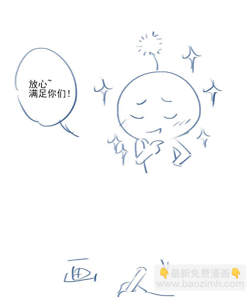 009 男朋友？-第9话