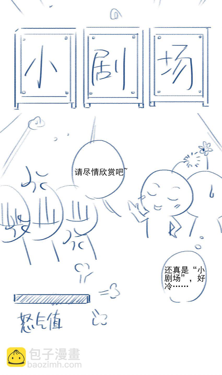 009 男朋友？-第9话