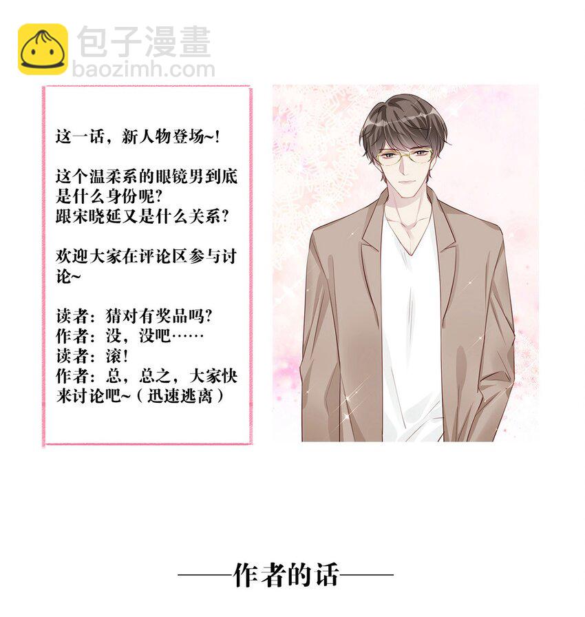 009 男朋友？-第9话