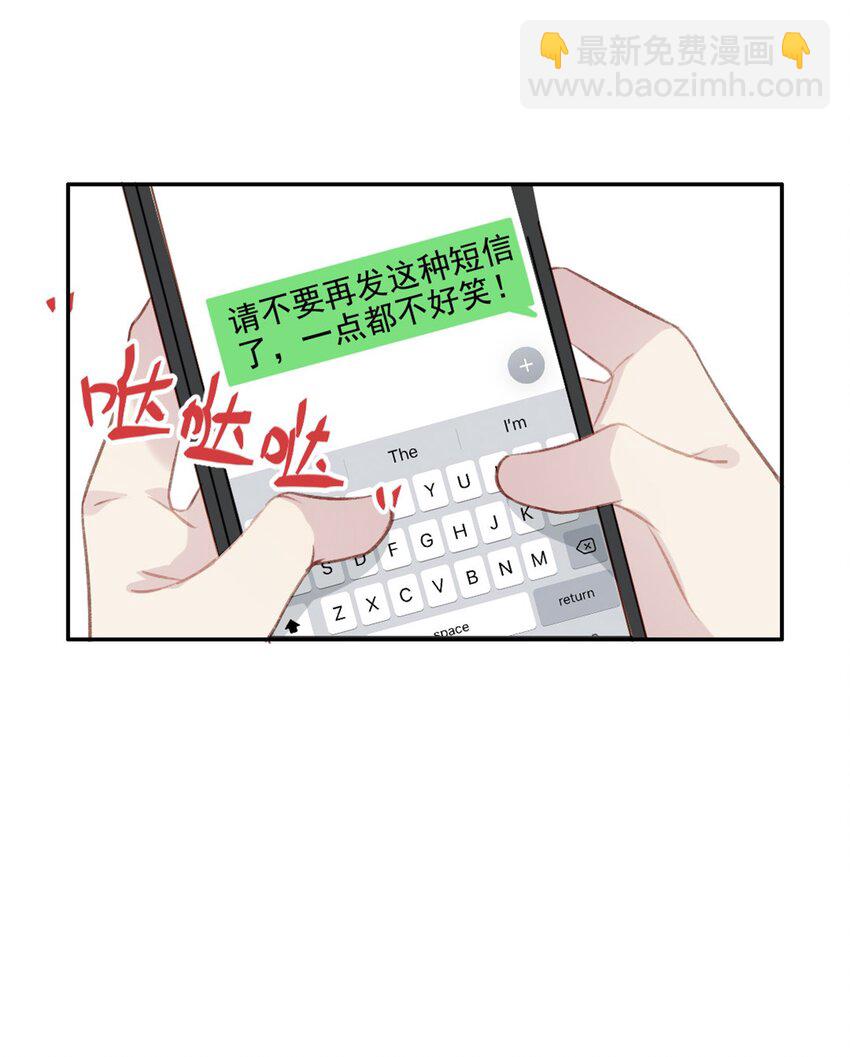 009 男朋友？-第9话