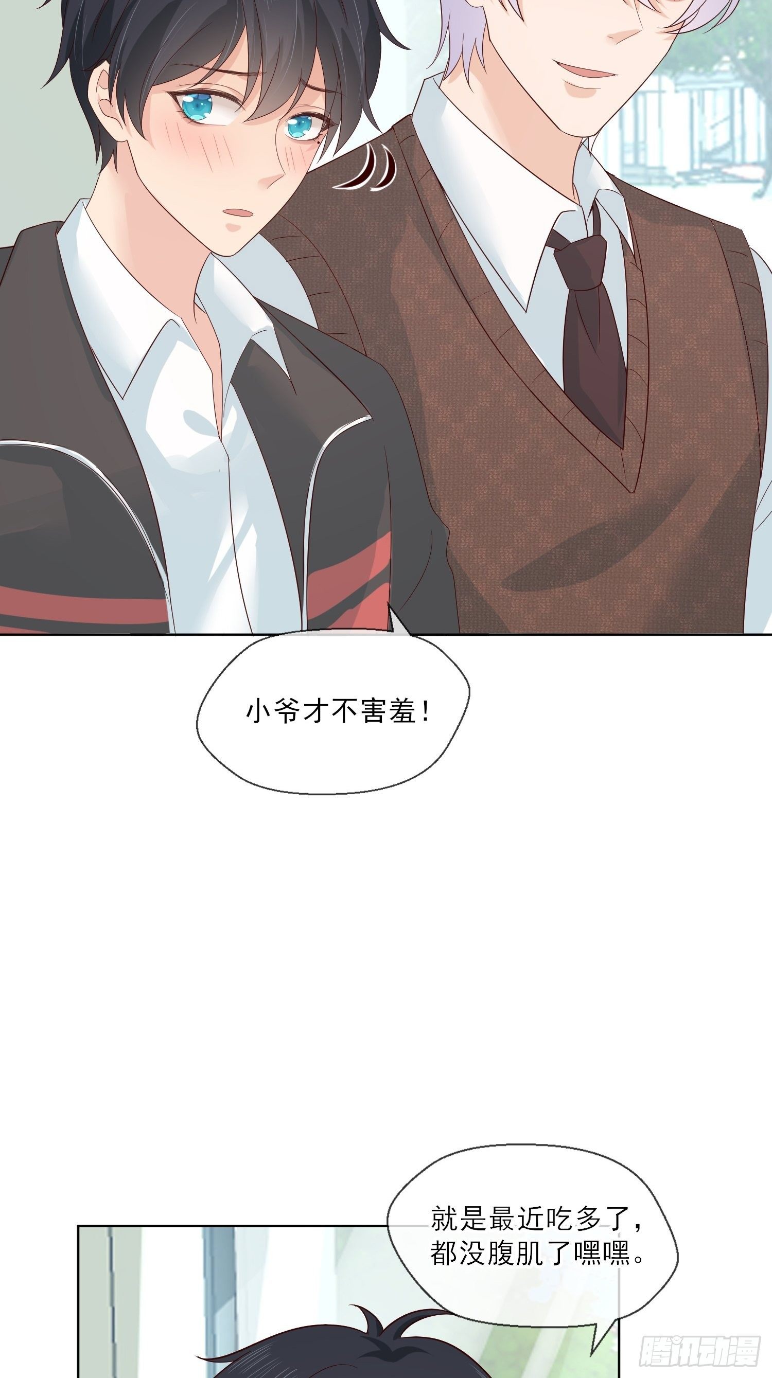 027  换个地方聊？-第29话