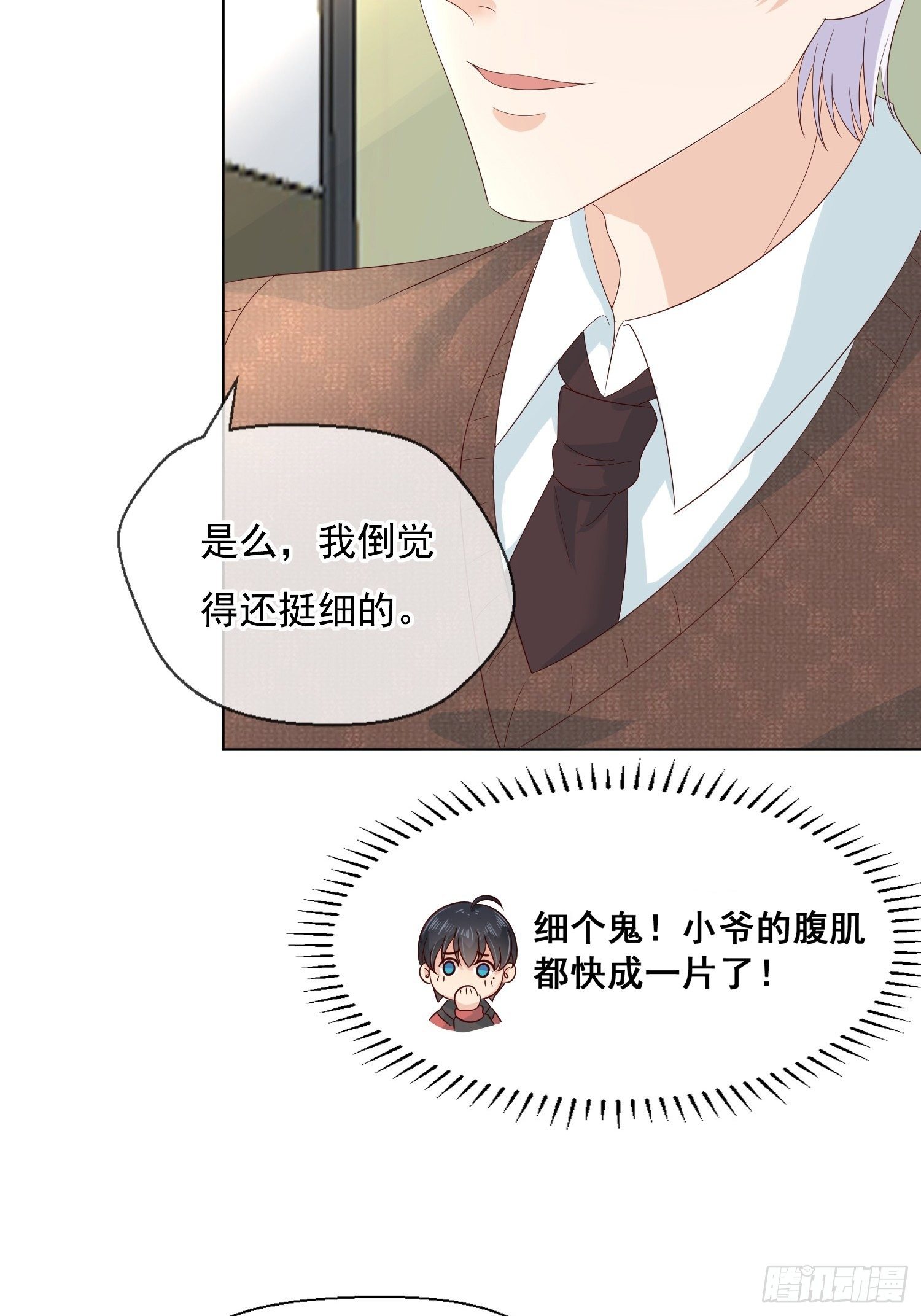 027  换个地方聊？-第29话