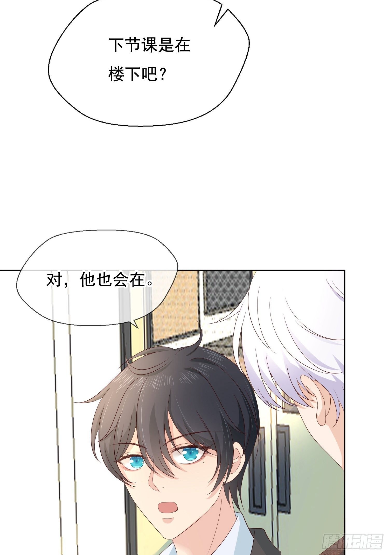 027  换个地方聊？-第29话