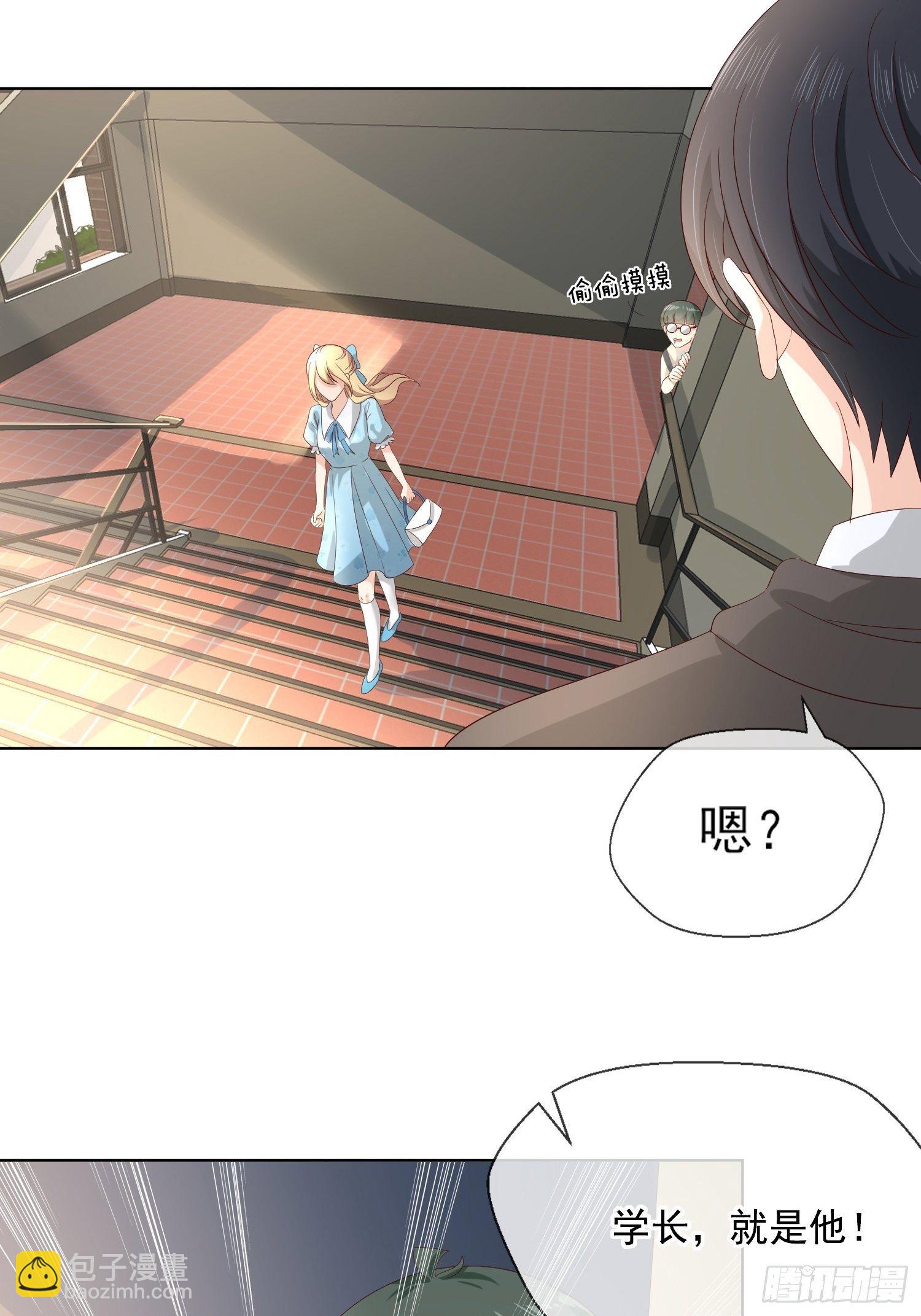 027  换个地方聊？-第29话