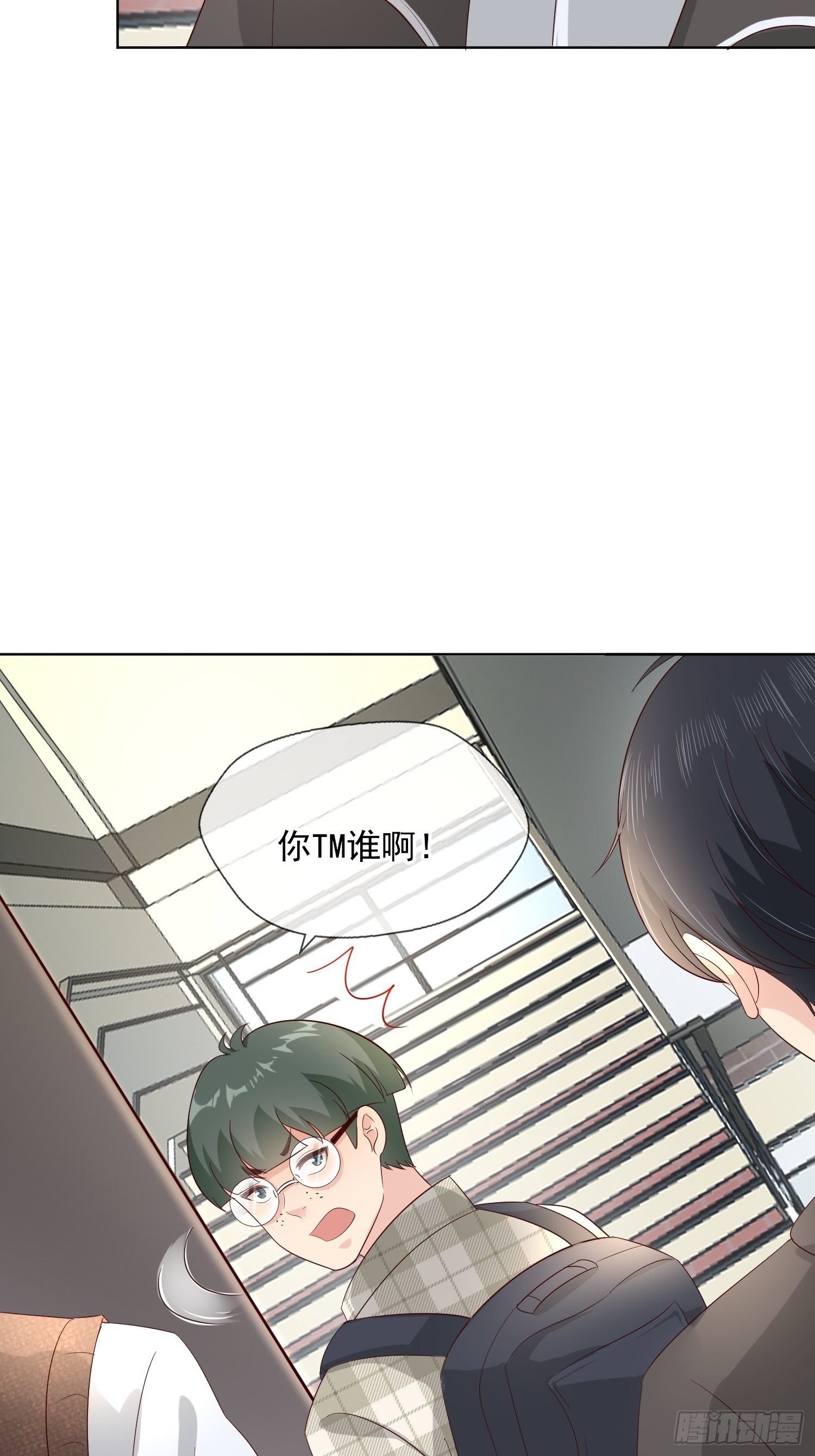 027  换个地方聊？-第29话