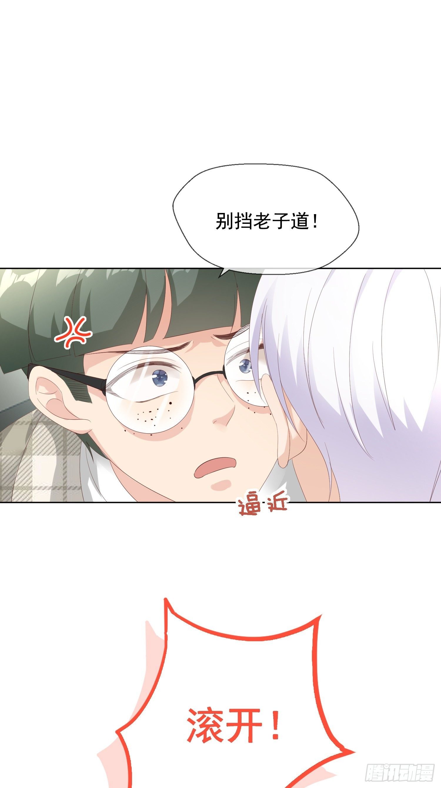 027  换个地方聊？-第29话