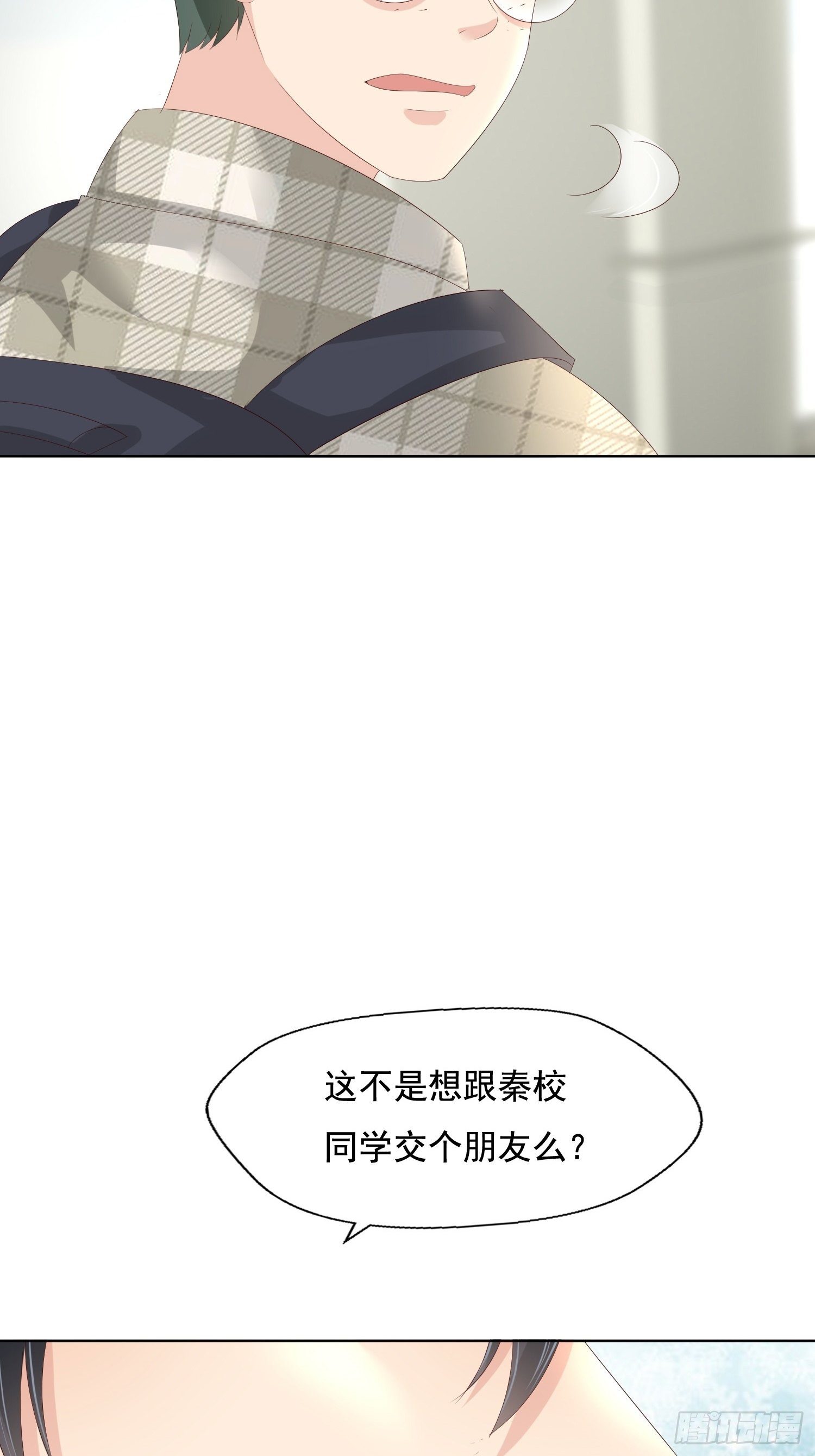 027  换个地方聊？-第29话