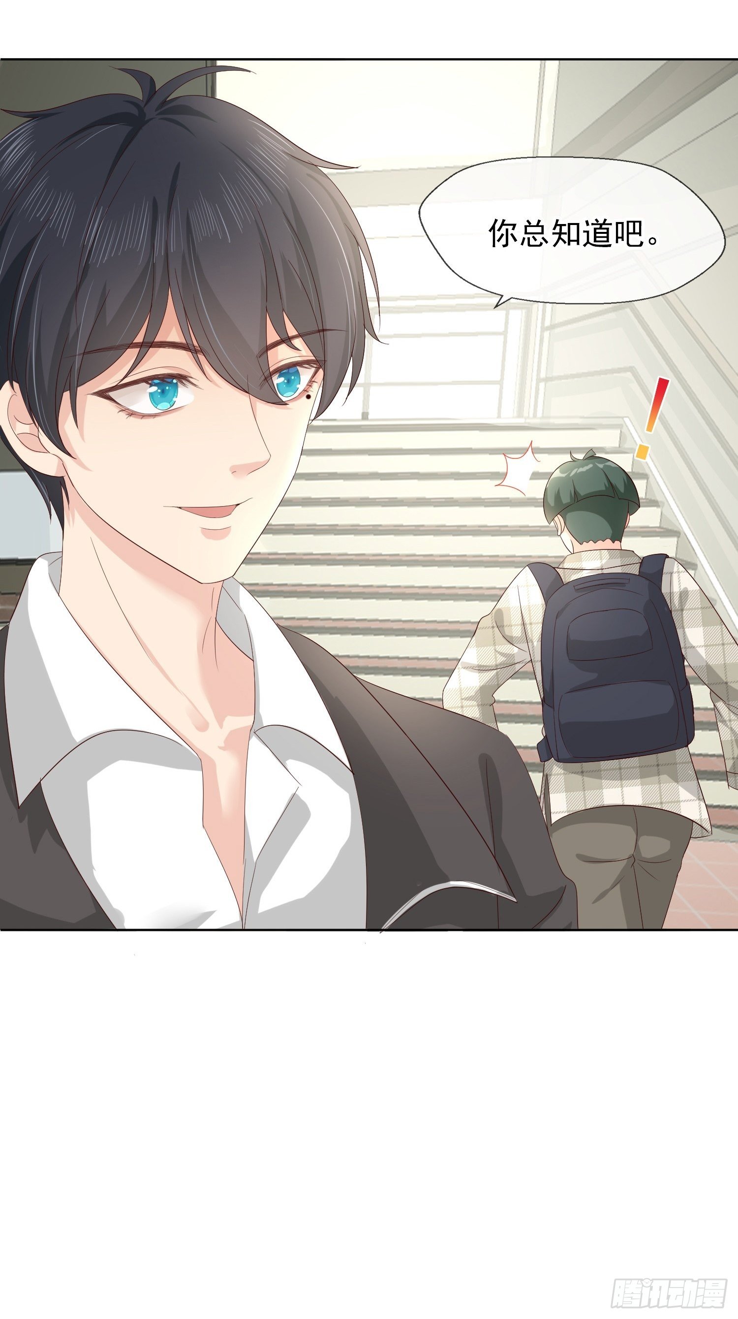 027  换个地方聊？-第29话