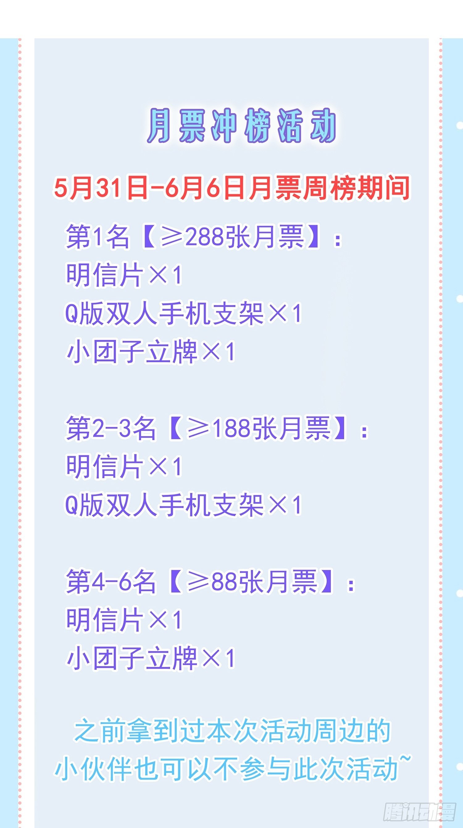 027  换个地方聊？-第29话