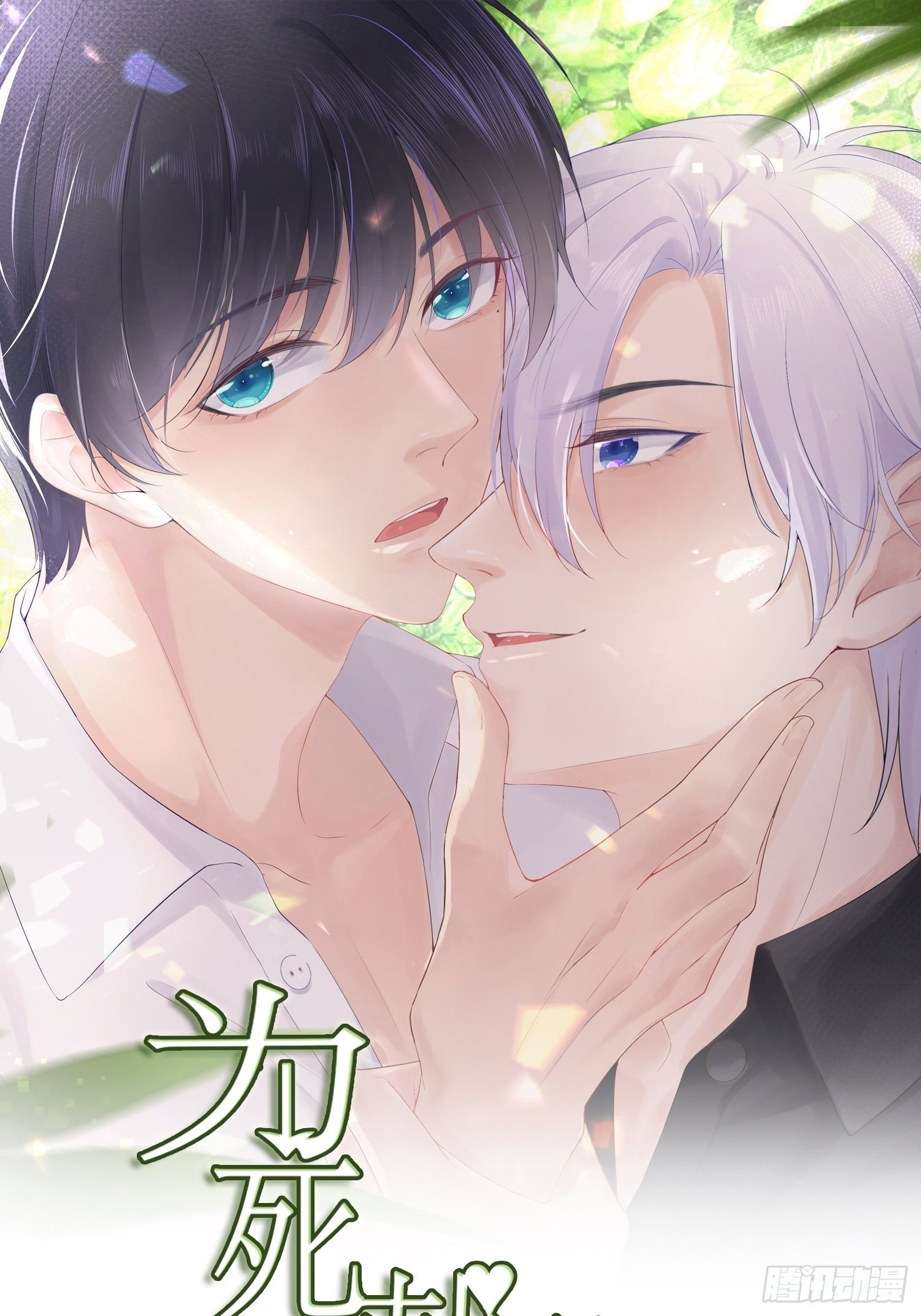 029  你喜欢我？(1/2)-第31话