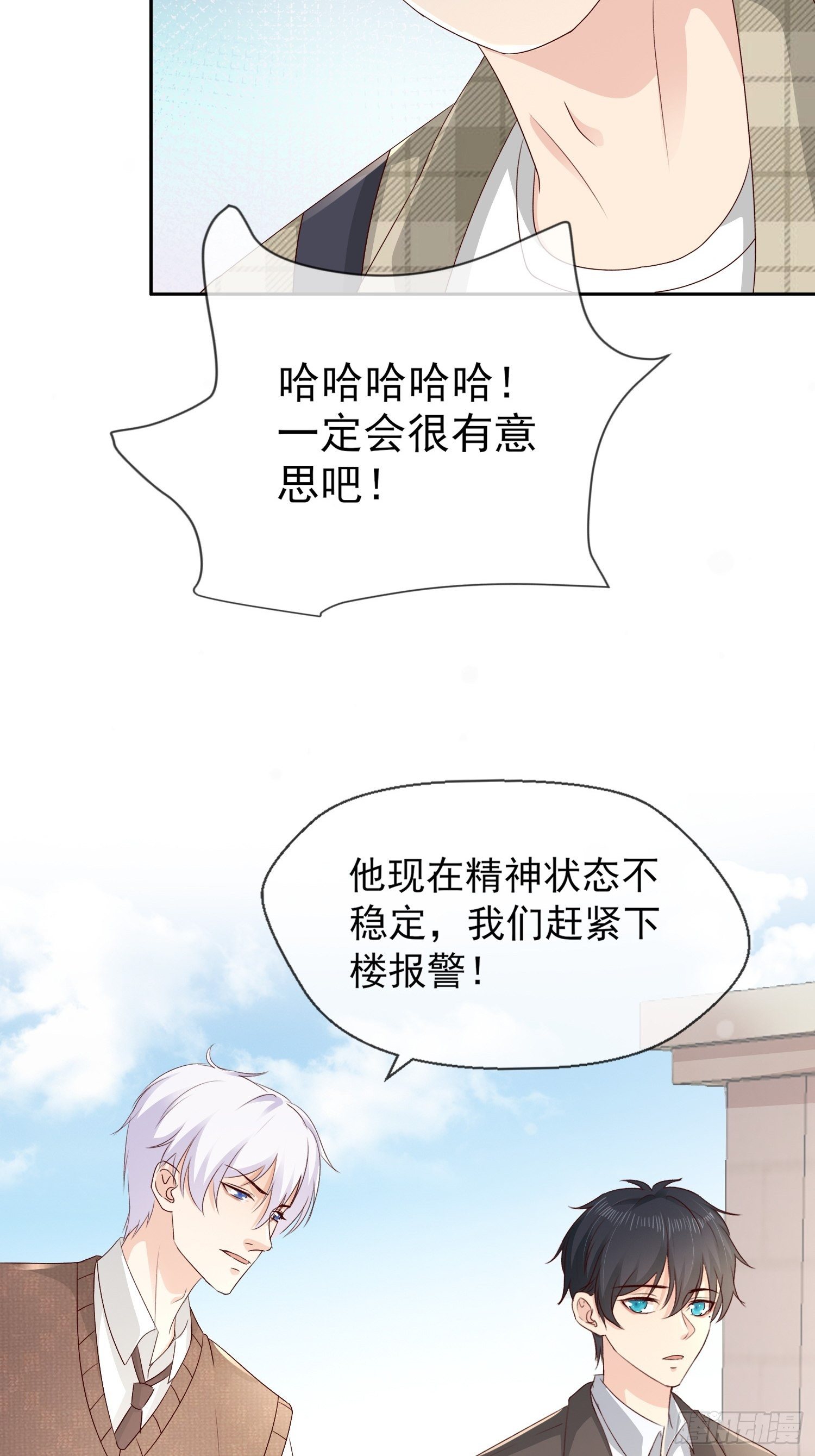 029  你喜欢我？(1/2)-第31话