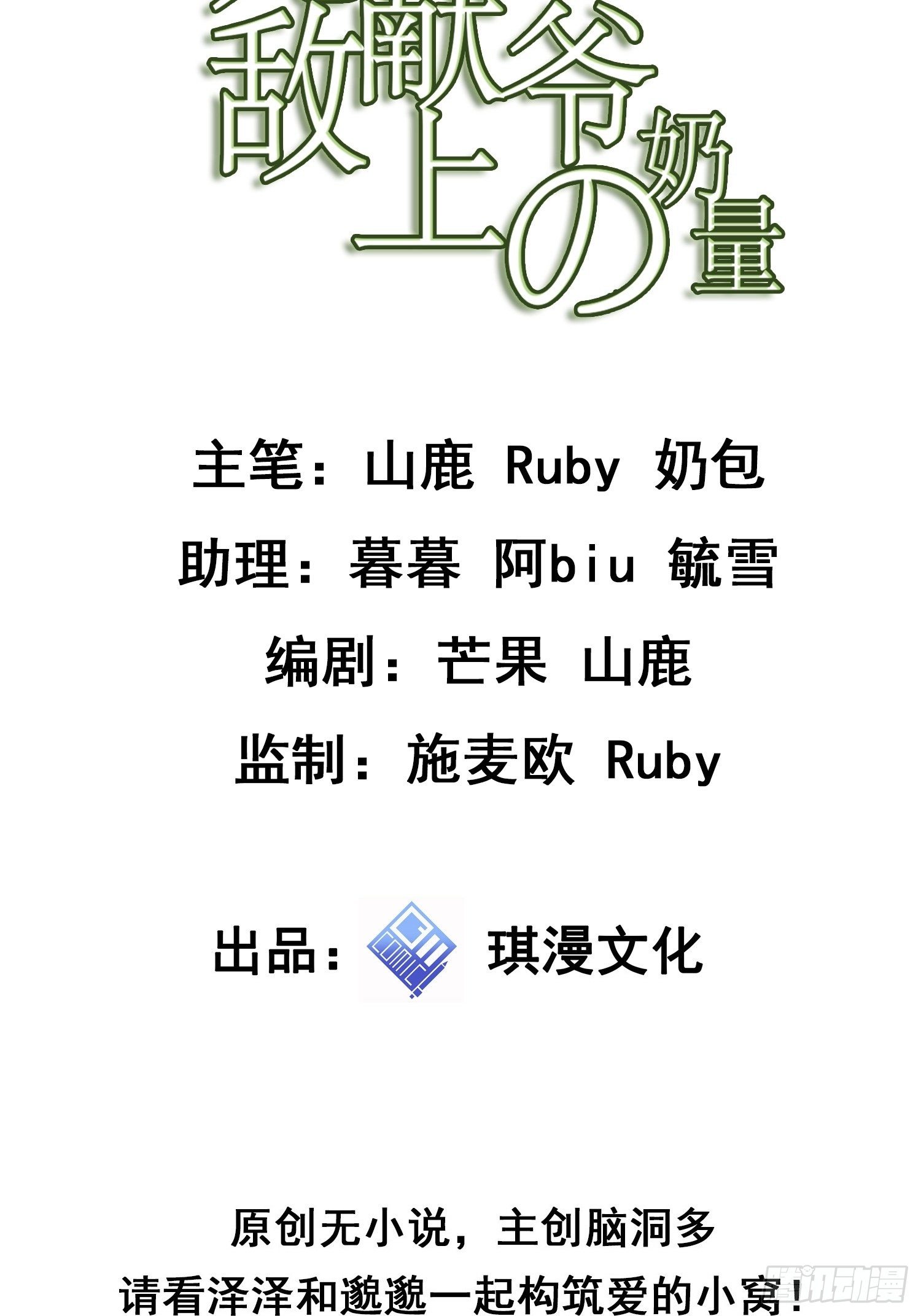 029  你喜欢我？(1/2)-第31话