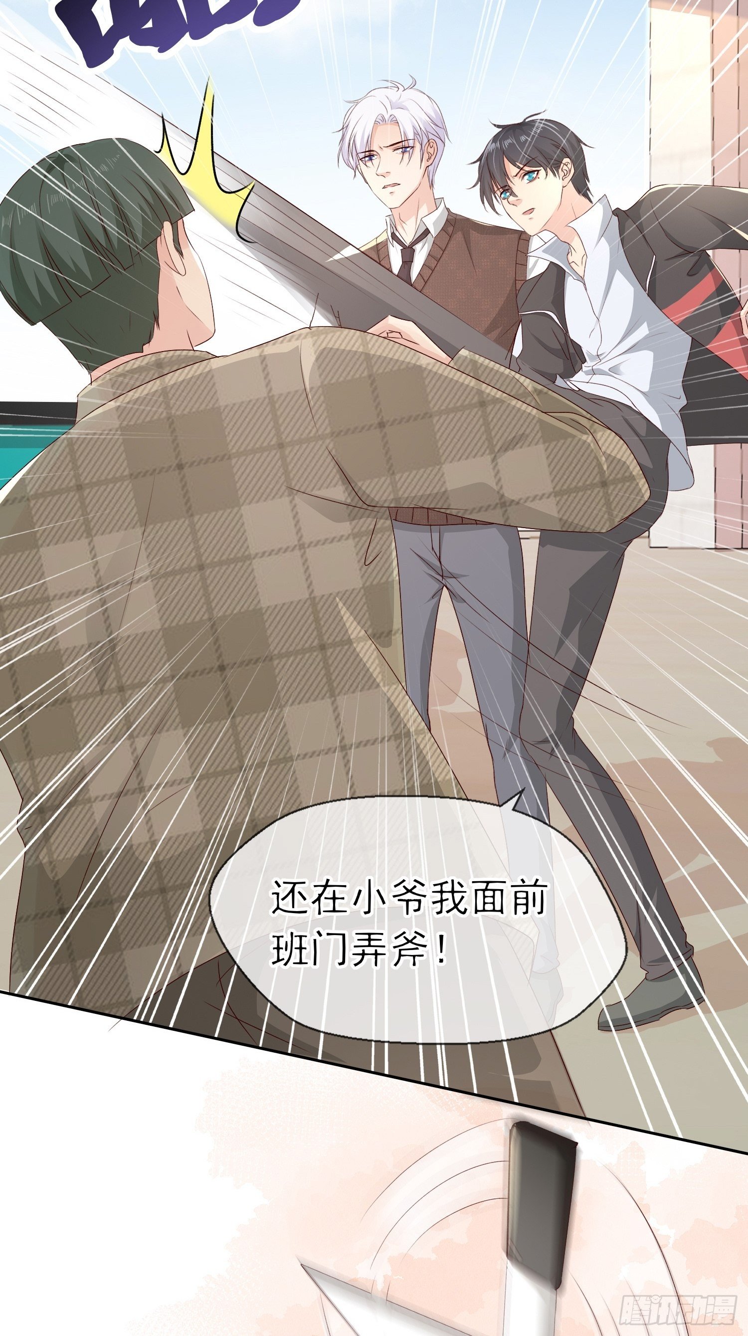 029  你喜欢我？(1/2)-第31话