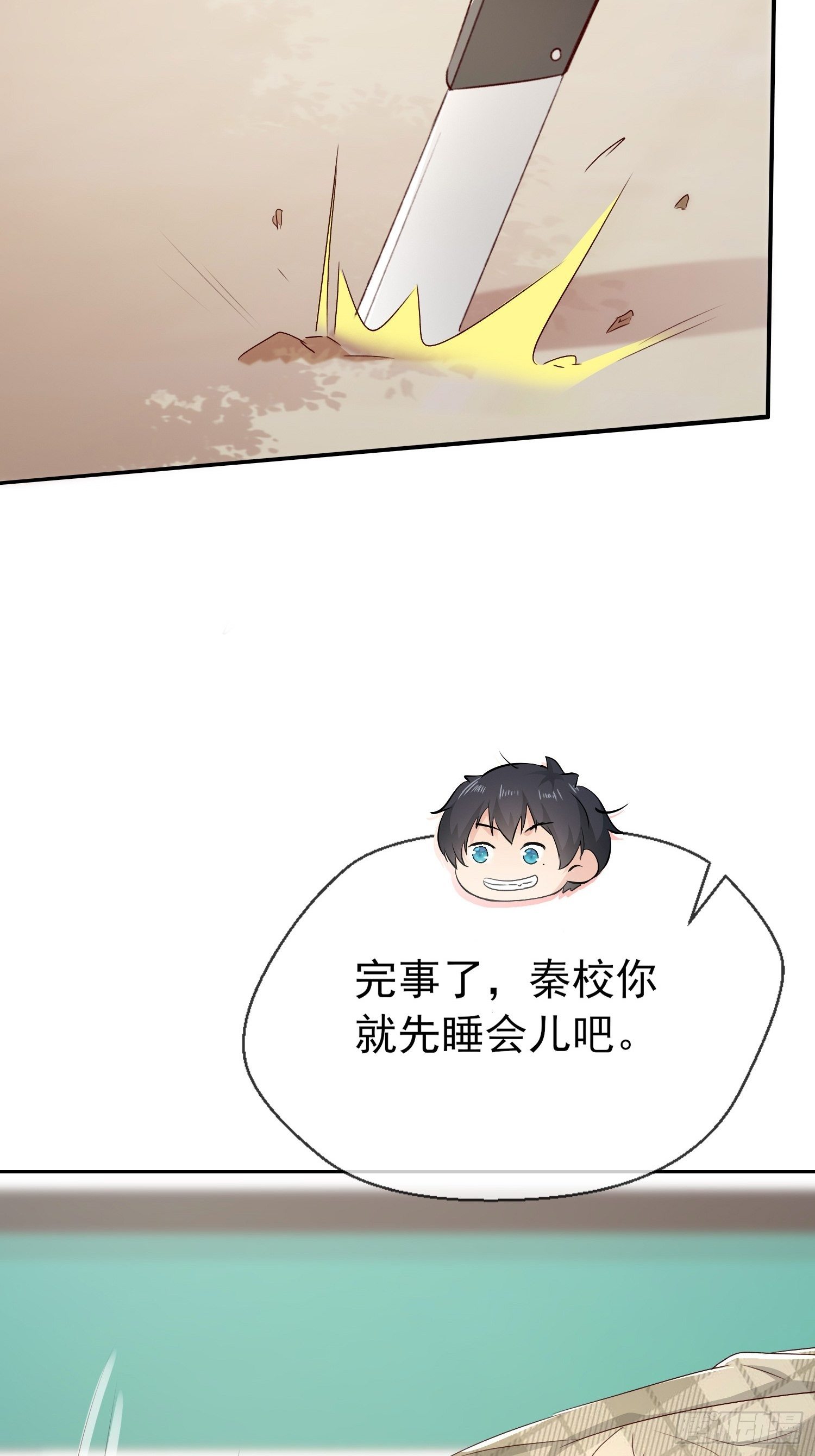 029  你喜欢我？(1/2)-第31话