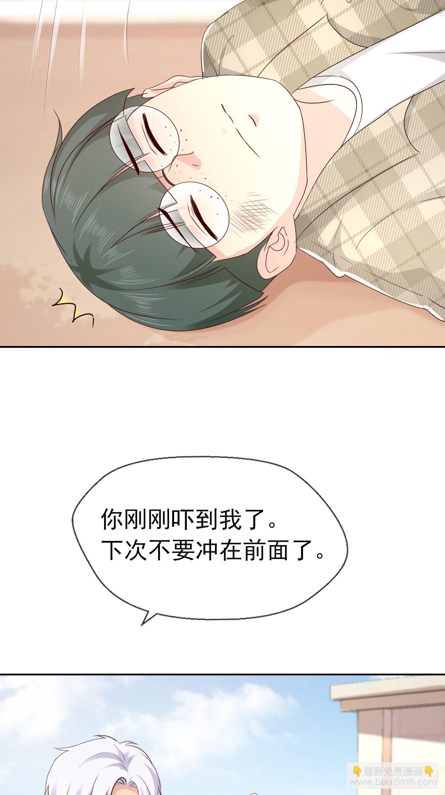 029  你喜欢我？(1/2)-第31话