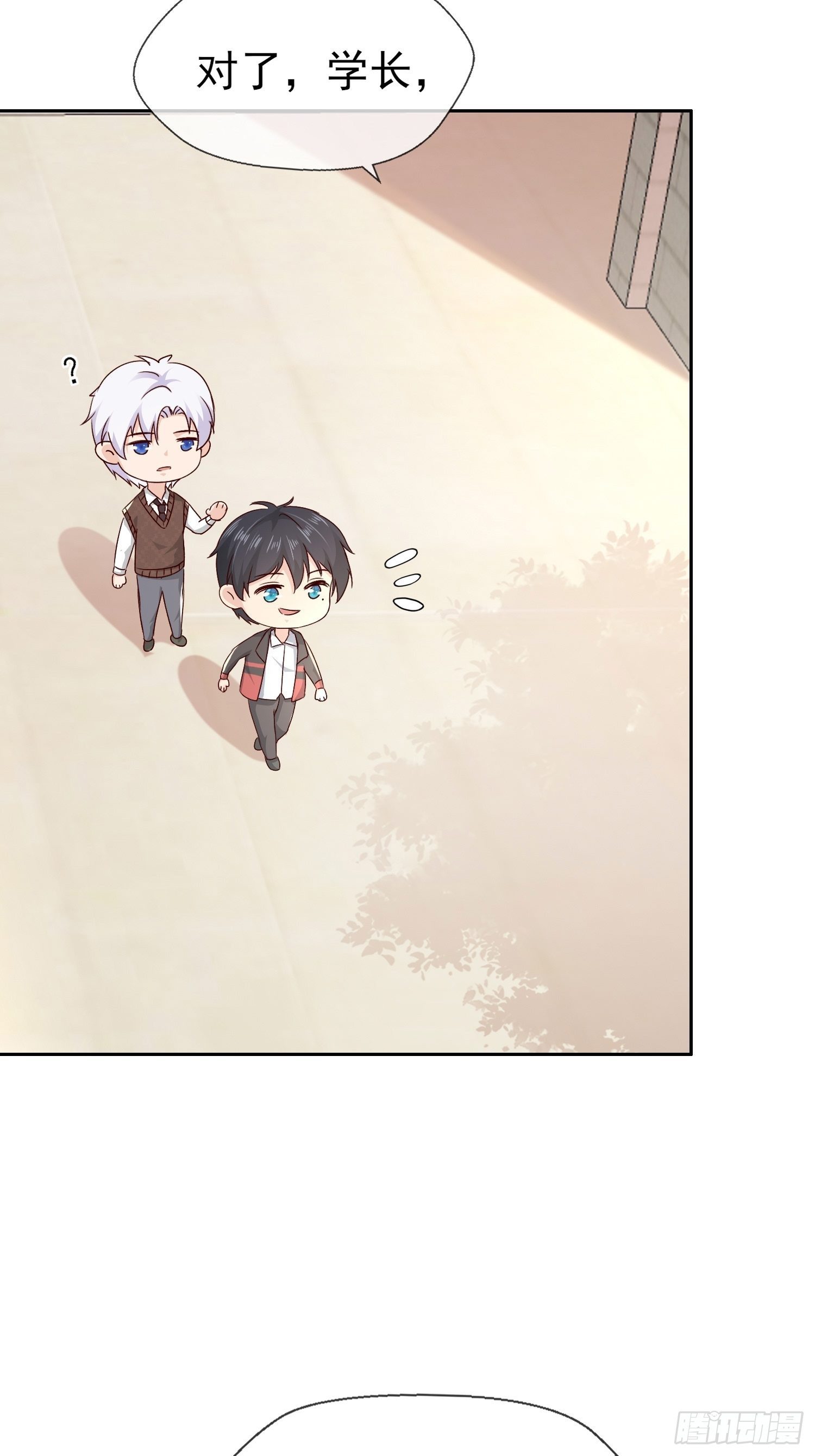 029  你喜欢我？(1/2)-第31话