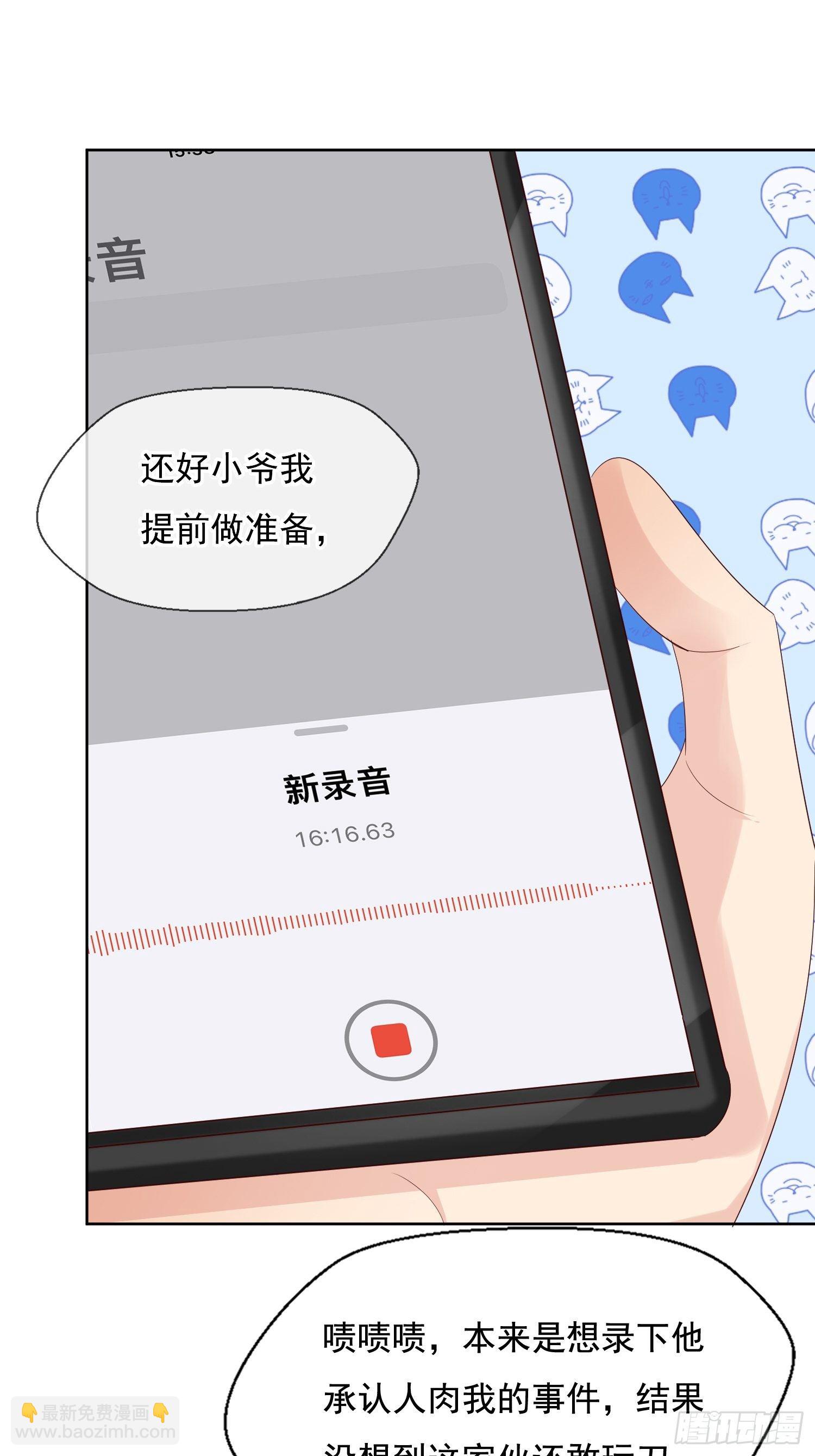 029  你喜欢我？(1/2)-第31话