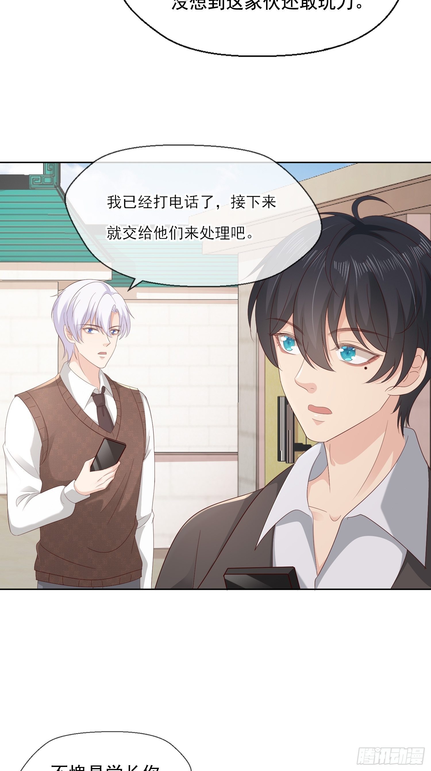 029  你喜欢我？(1/2)-第31话