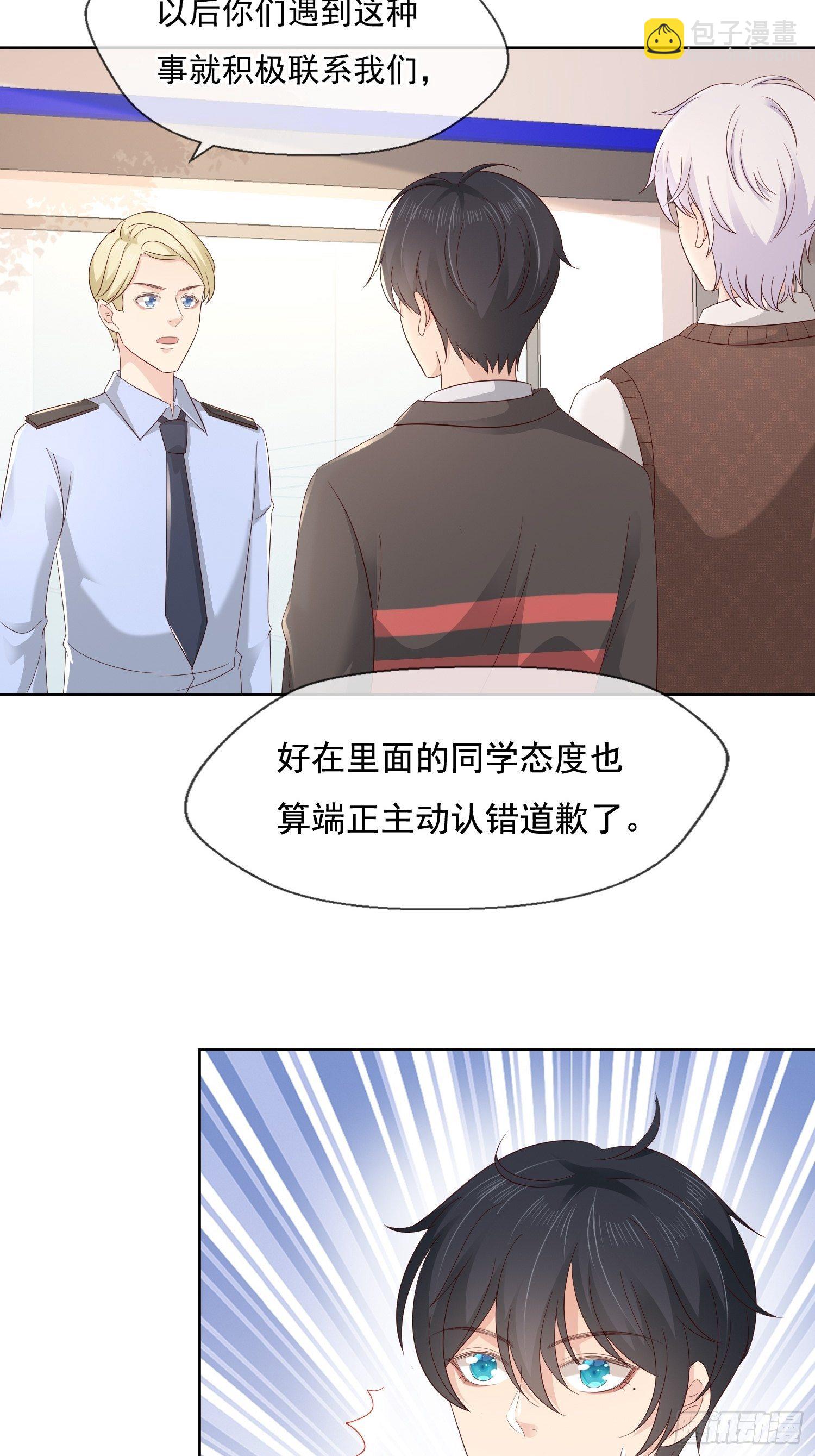 029  你喜欢我？(1/2)-第31话