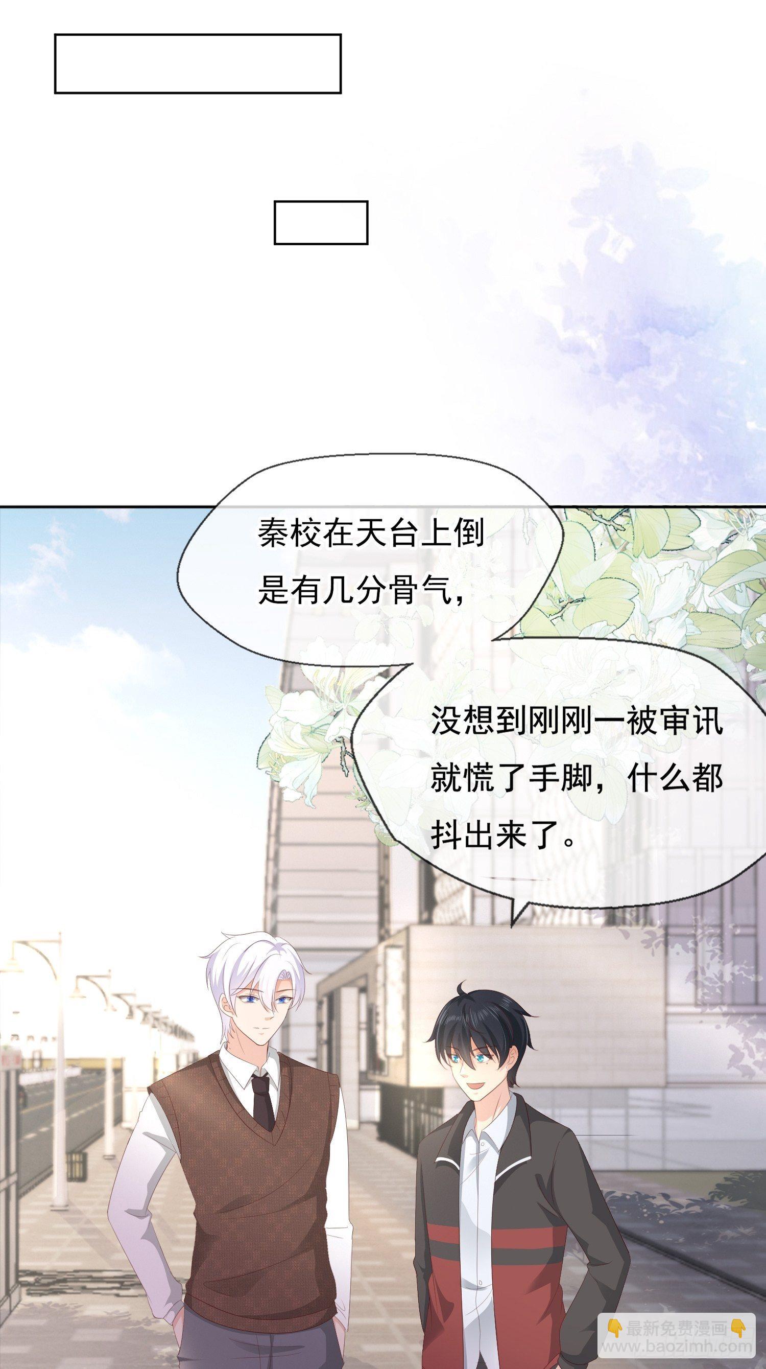 029  你喜欢我？(1/2)-第31话