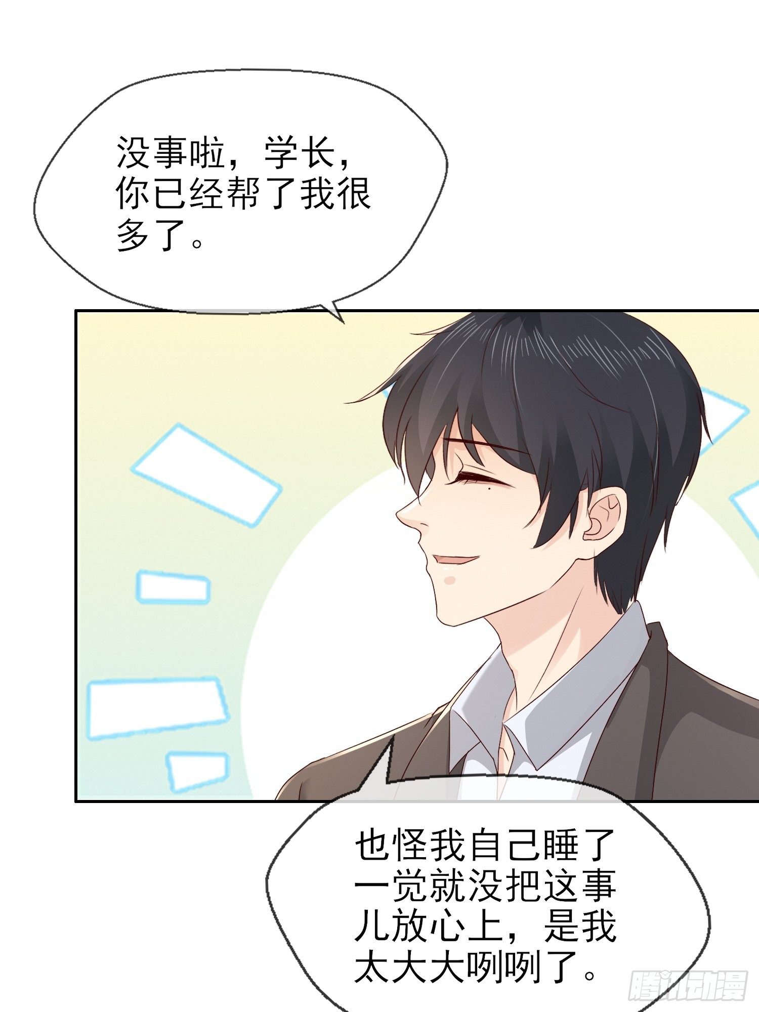 029  你喜欢我？(1/2)-第31话