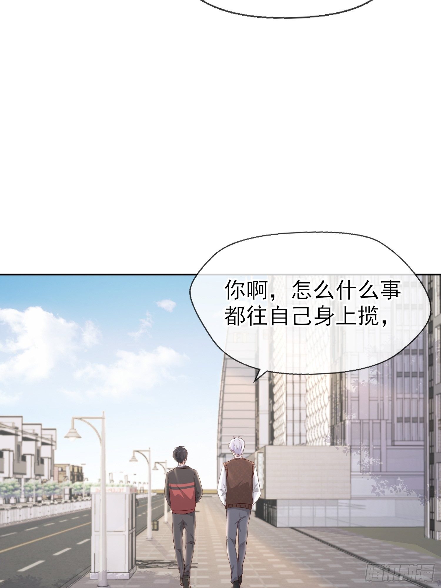 029  你喜欢我？(1/2)-第31话