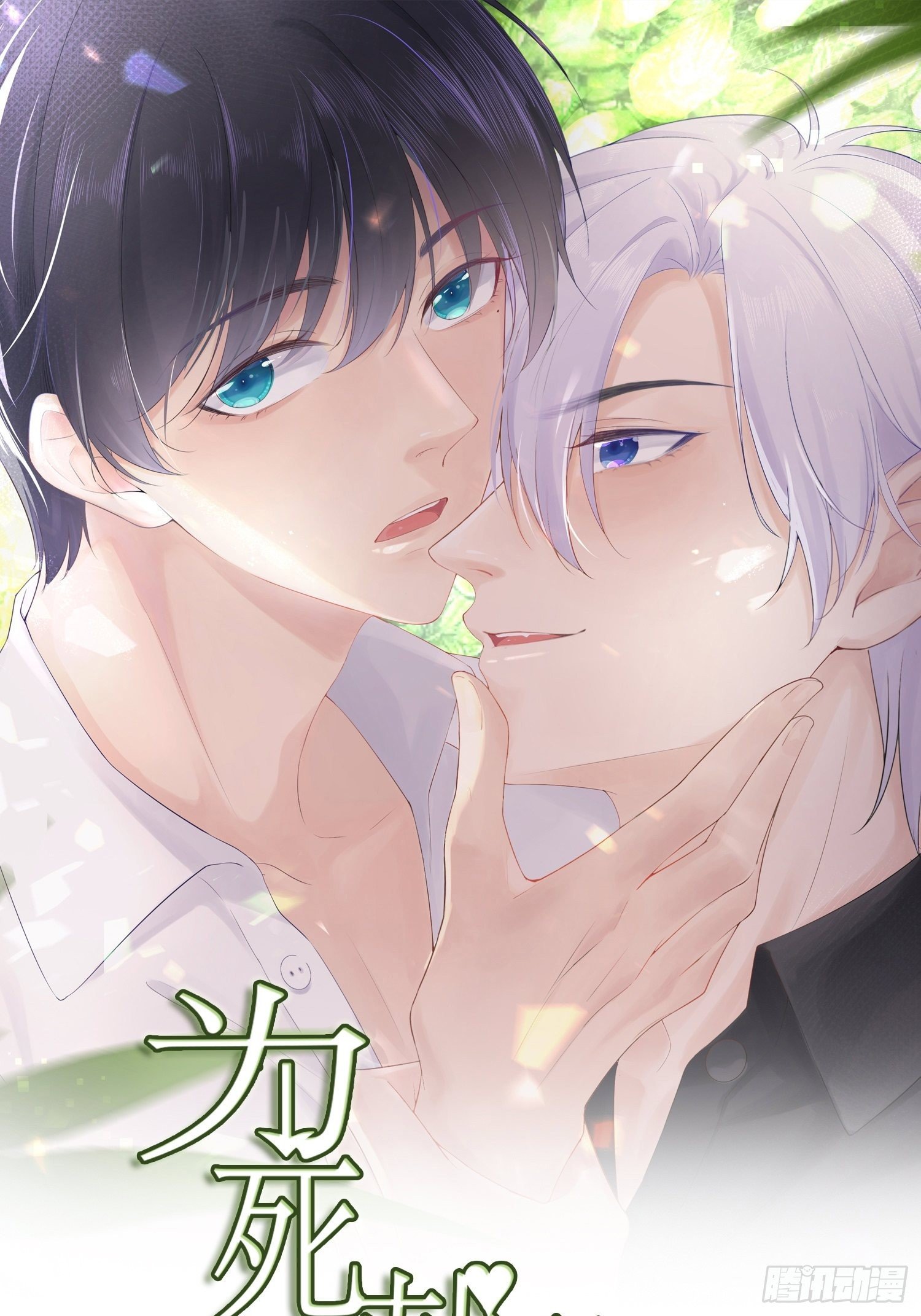 031  想和你参加晚会(1/2)-第33话