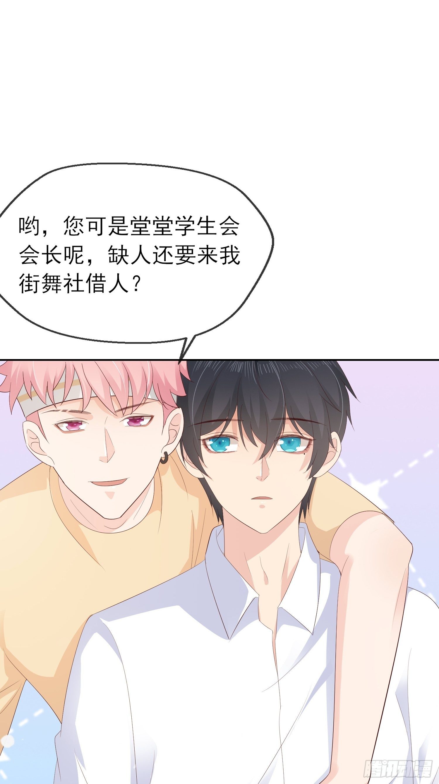 031  想和你参加晚会(1/2)-第33话